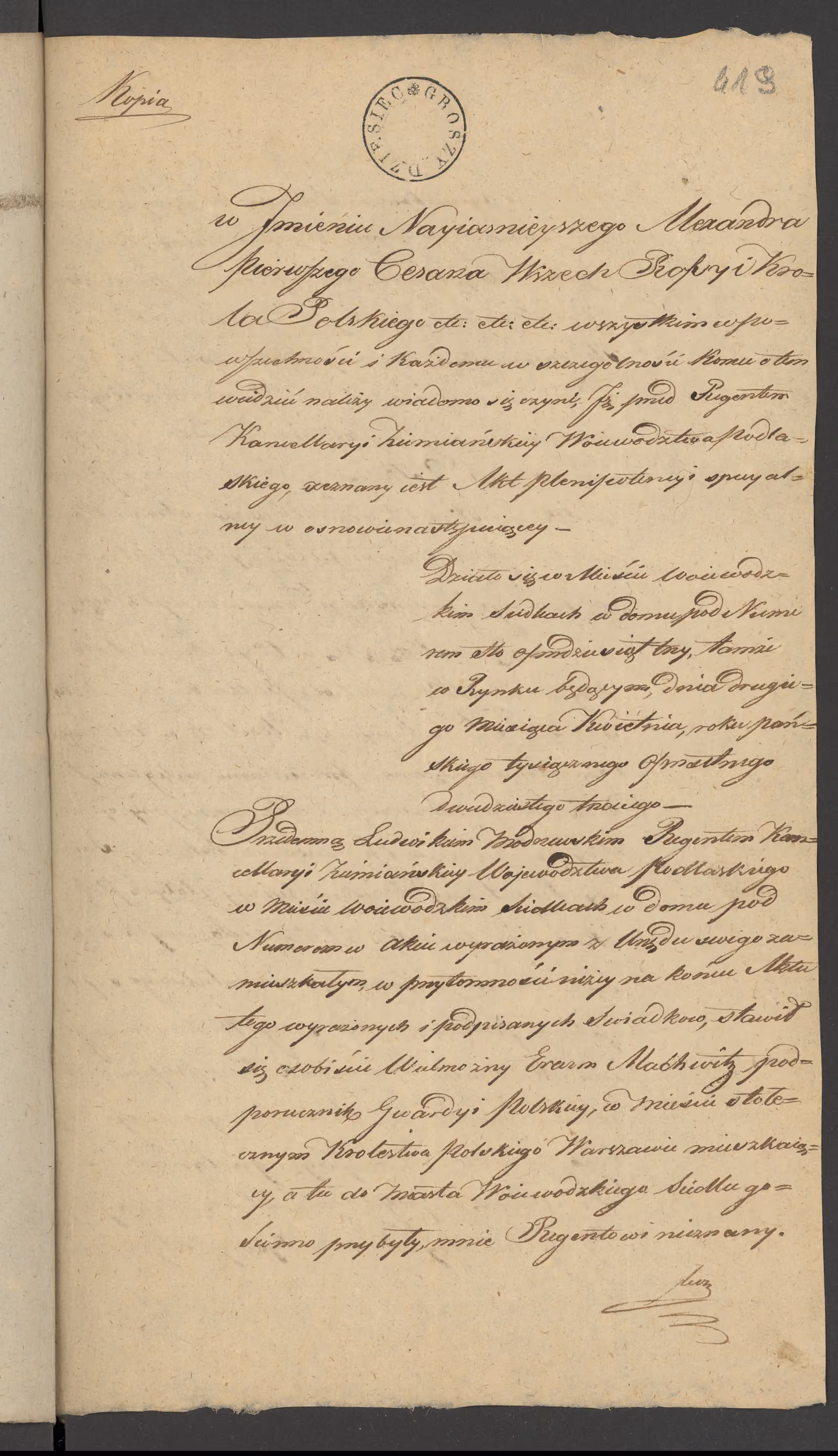 Chojnacki 122/1823, s. 5