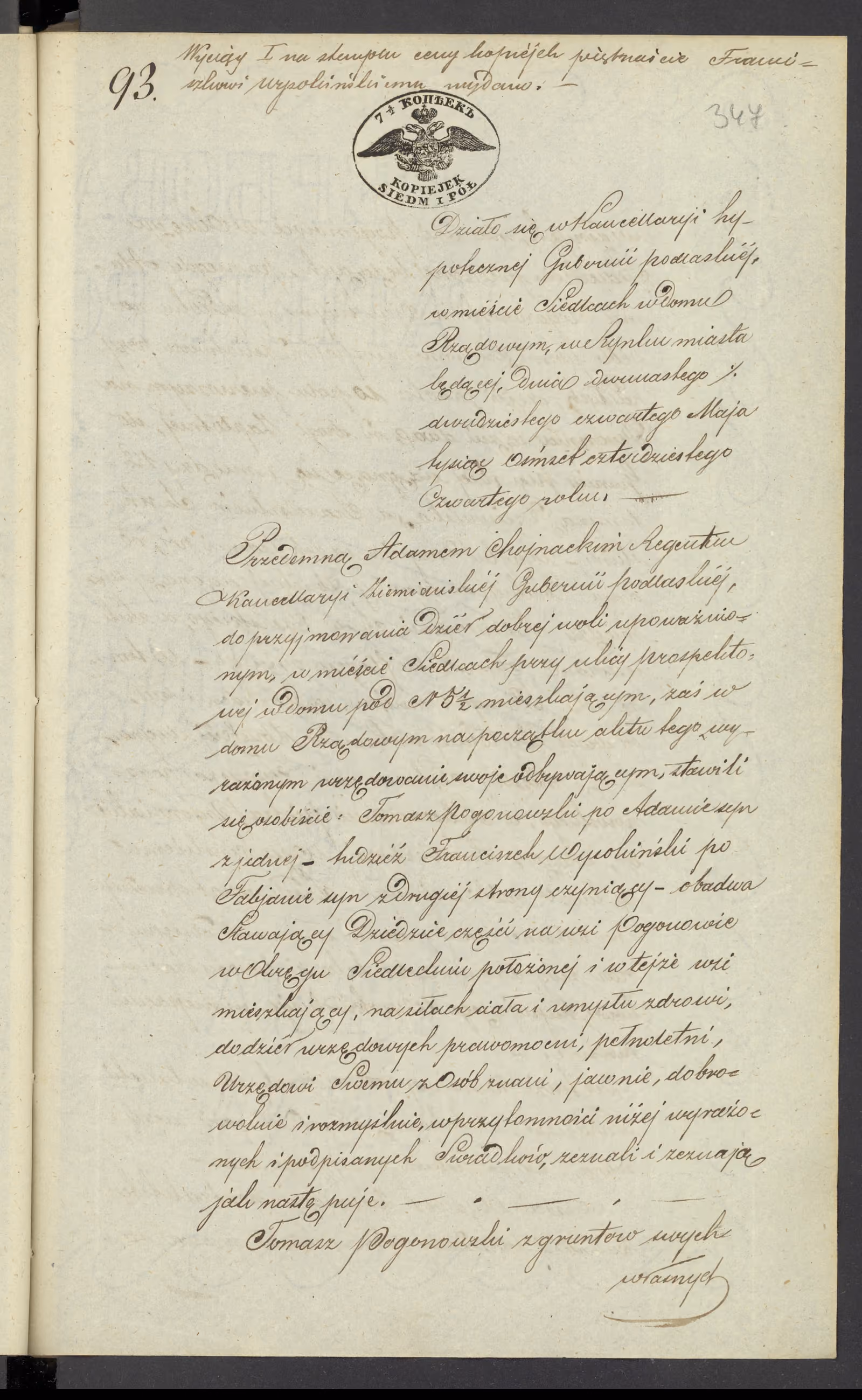 Chojnacki 93/1844, s. 1
