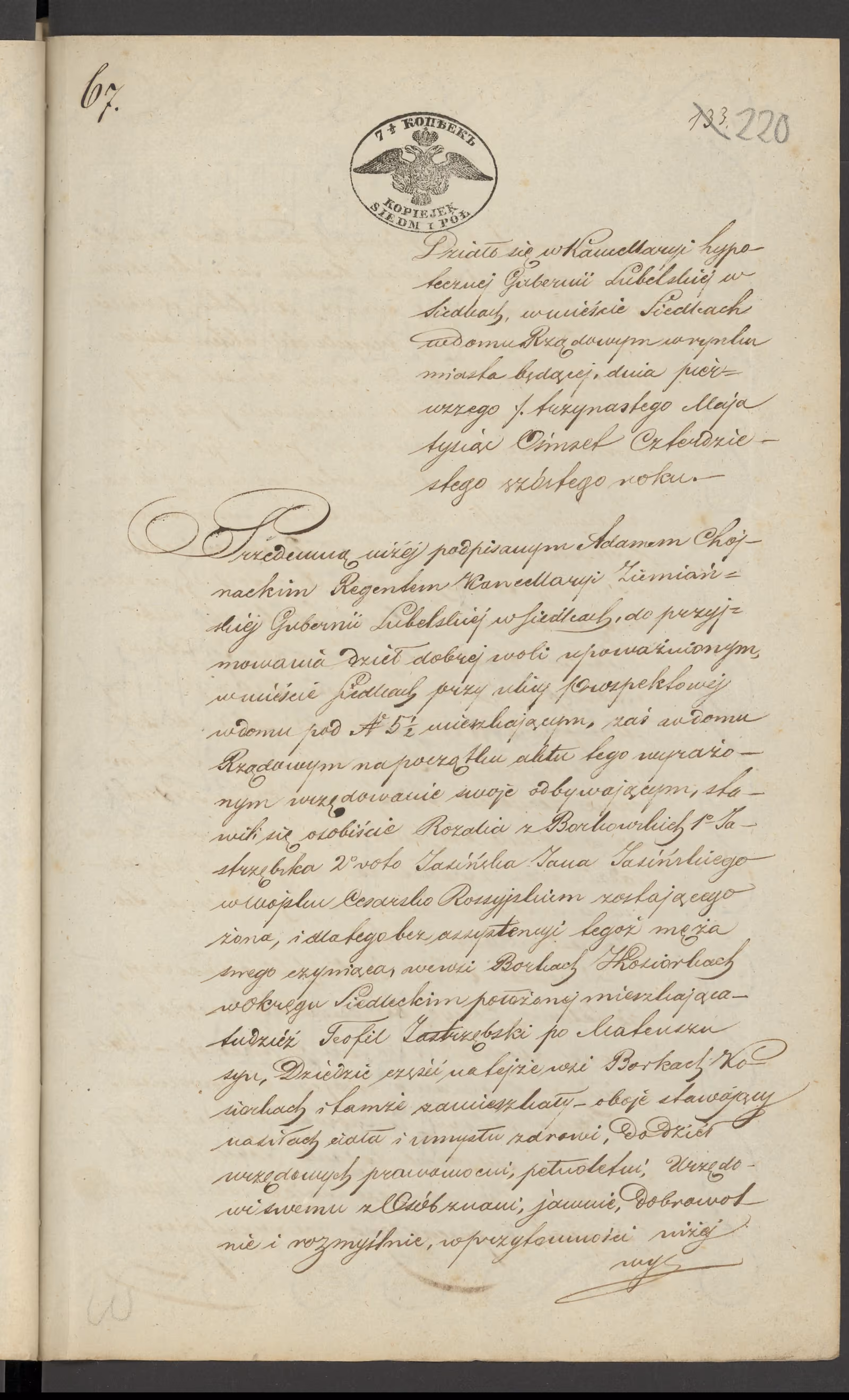 Chojnacki 67/1846, s. 1