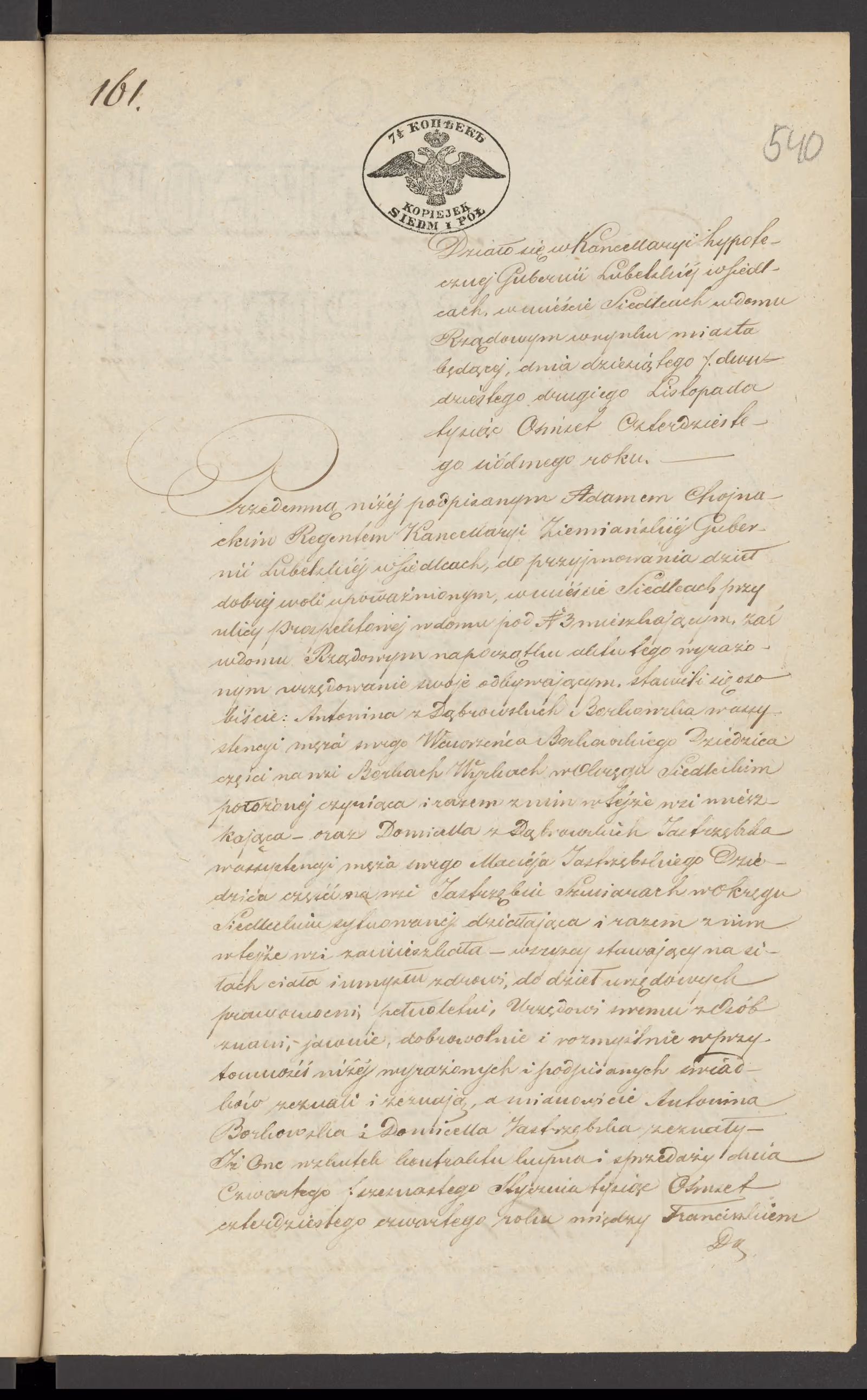 Chojnacki 161/1847, s. 1