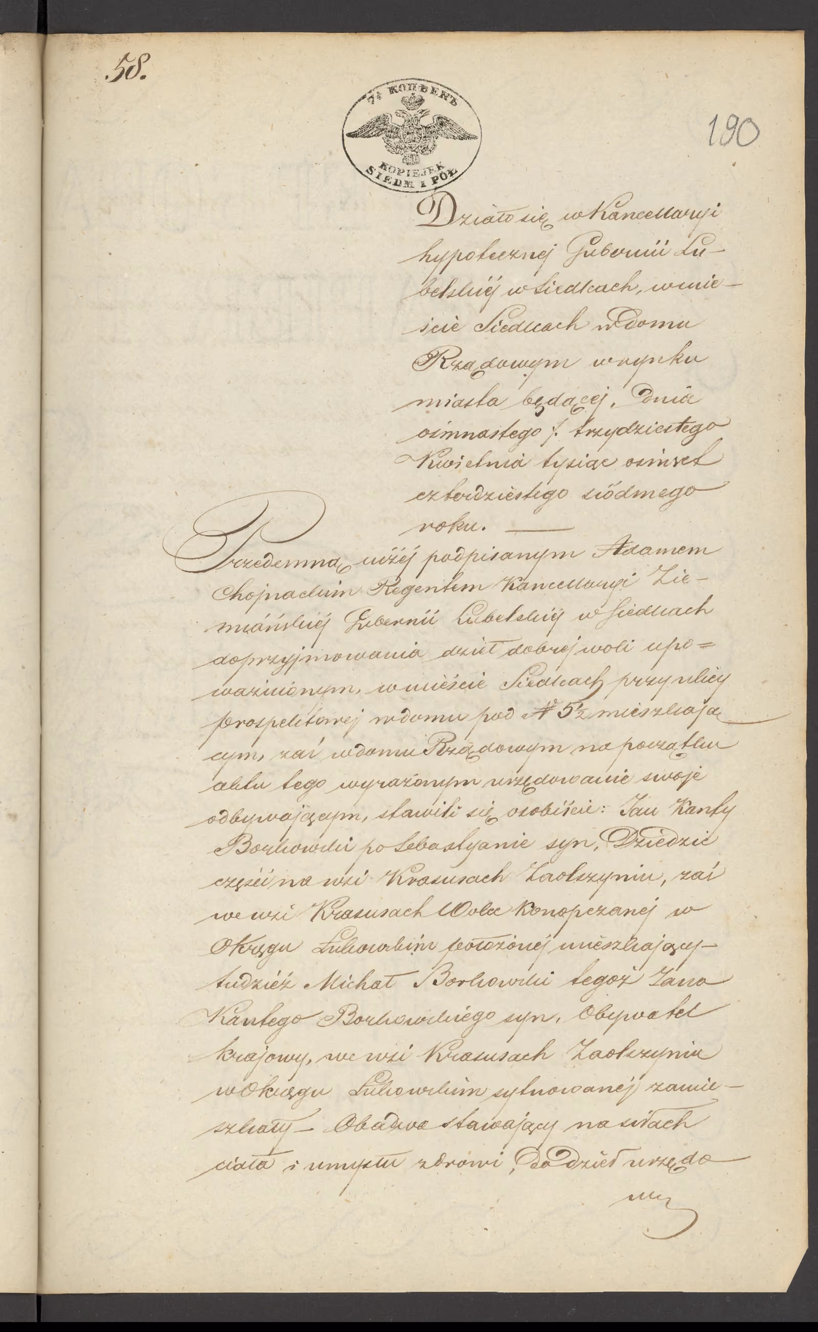 Chojnacki 58/1847, s. 1