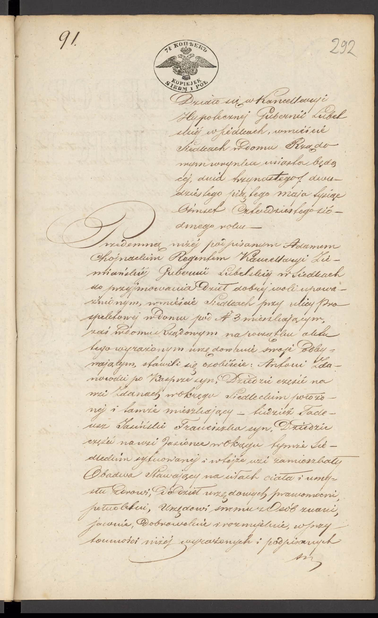 Chojnacki 91/1847, s. 1