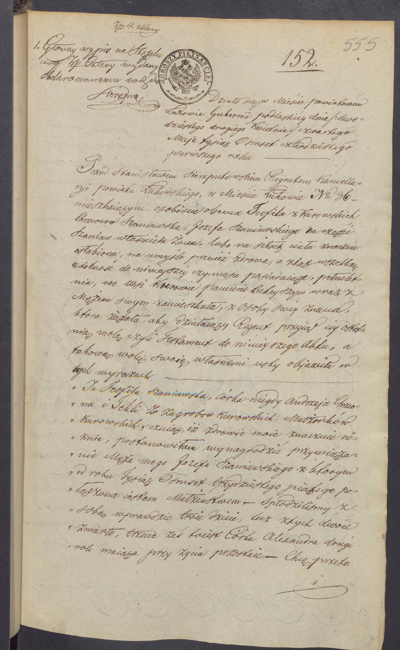 Sierzputowski 152/1841, s. 1