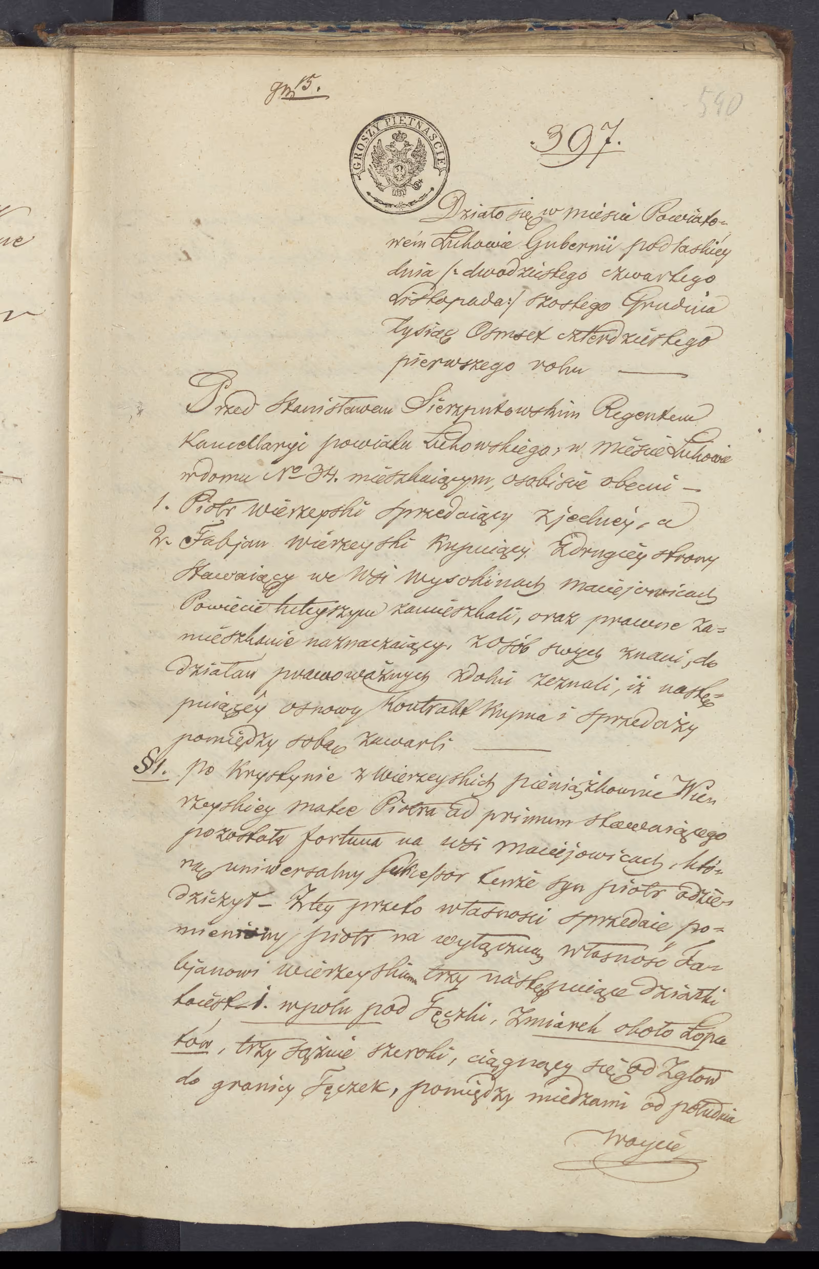 Sierzputowski 397/1841, s. 1
