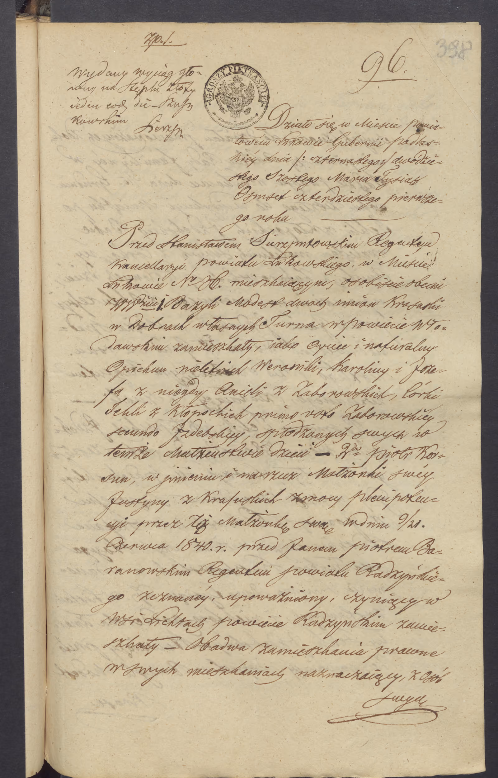 Sierzputowski 96/1841, s. 1