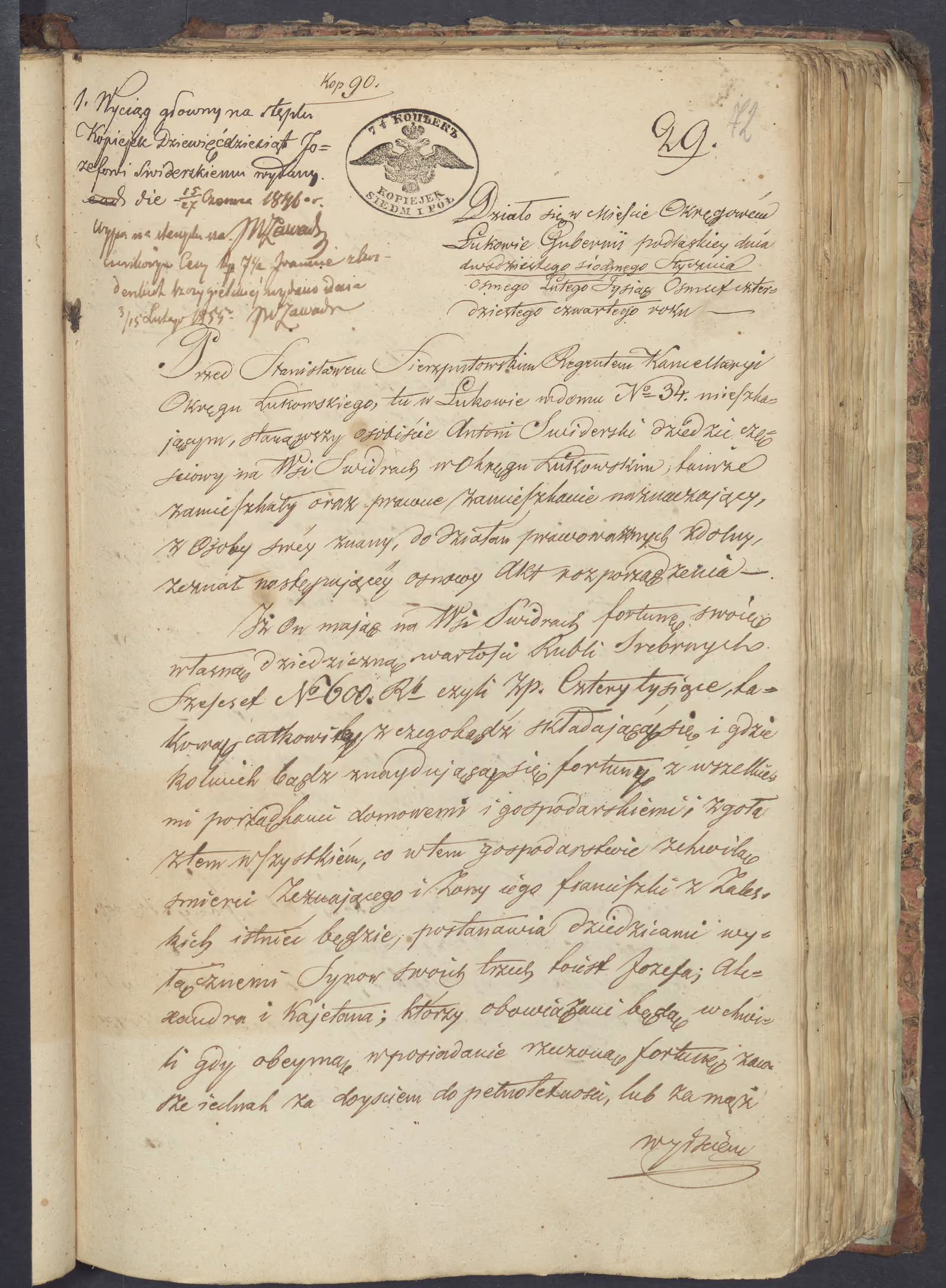 Sierzputowski 29/1844, s. 1