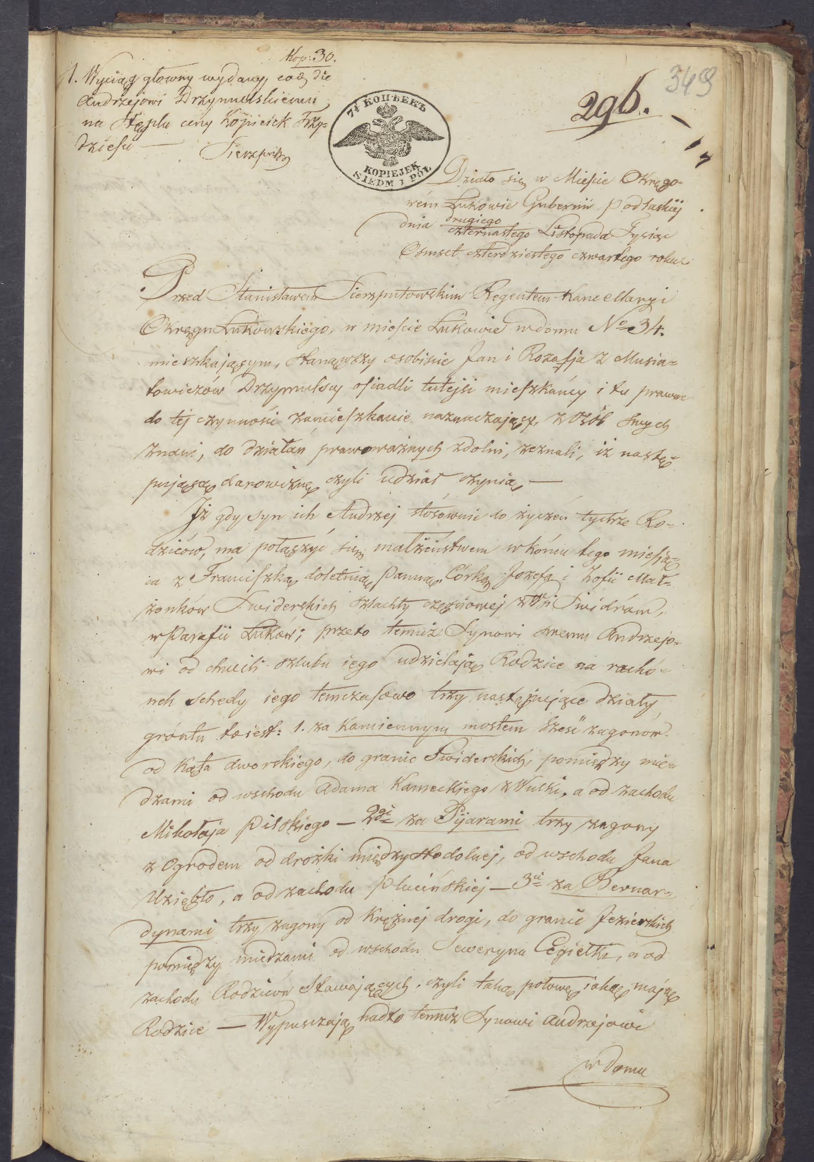 Sierzputowski 296/1844, s. 1
