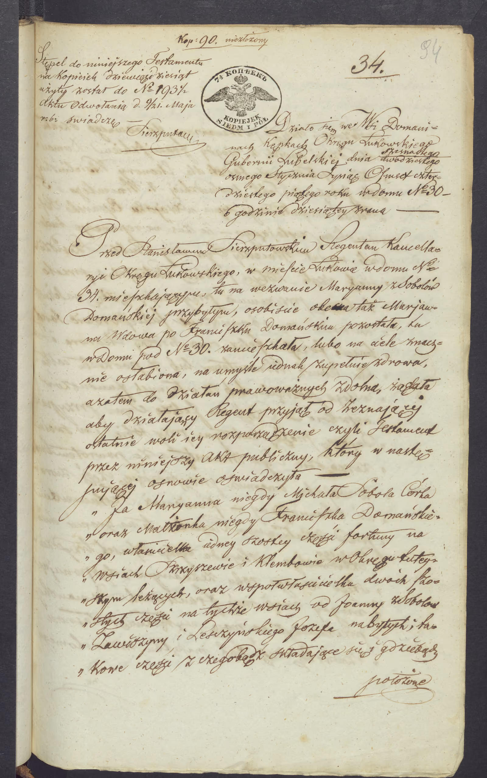 Sierzputowski 34/1845, s. 1