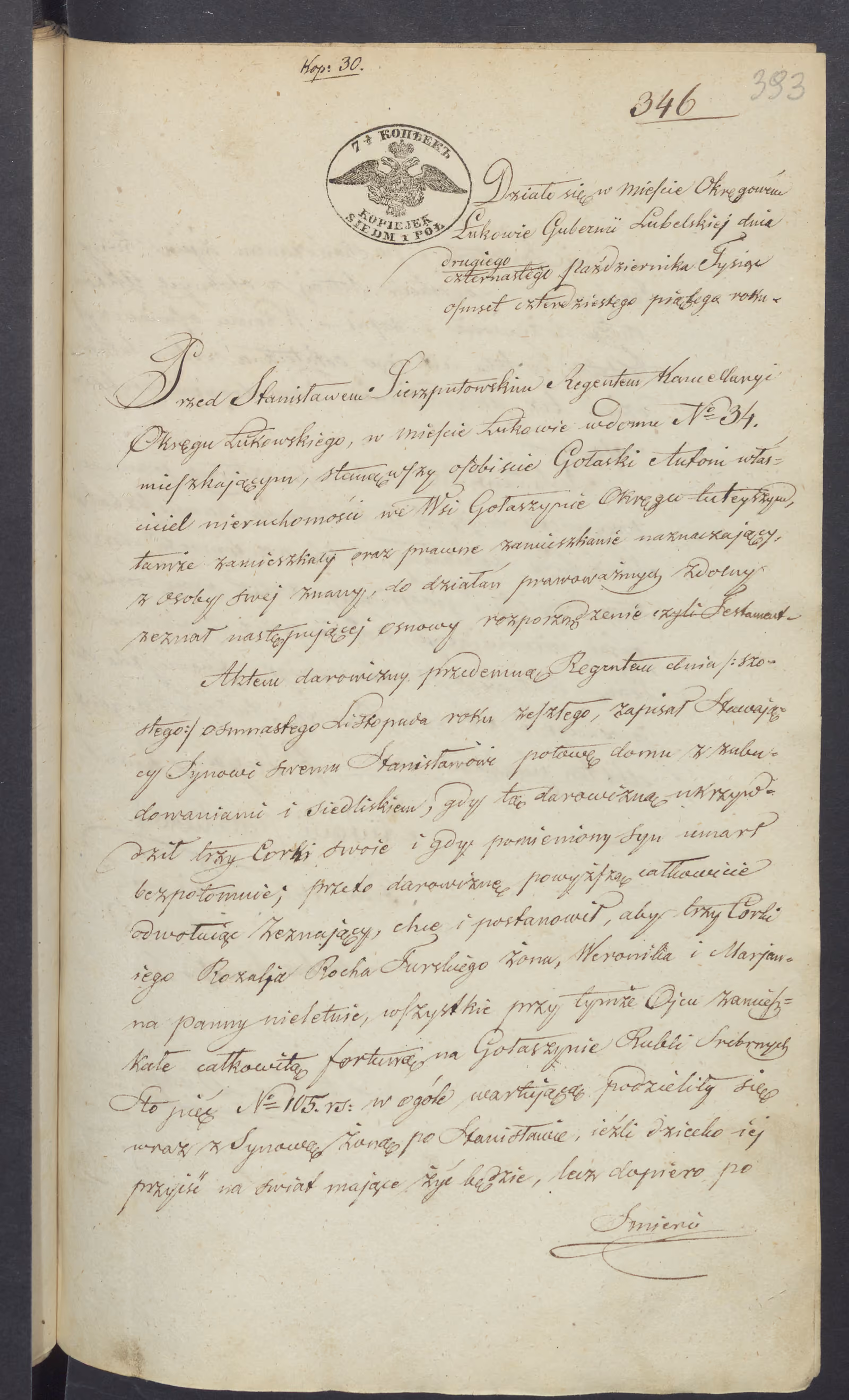 Sierzputowski 346/1845, s. 1
