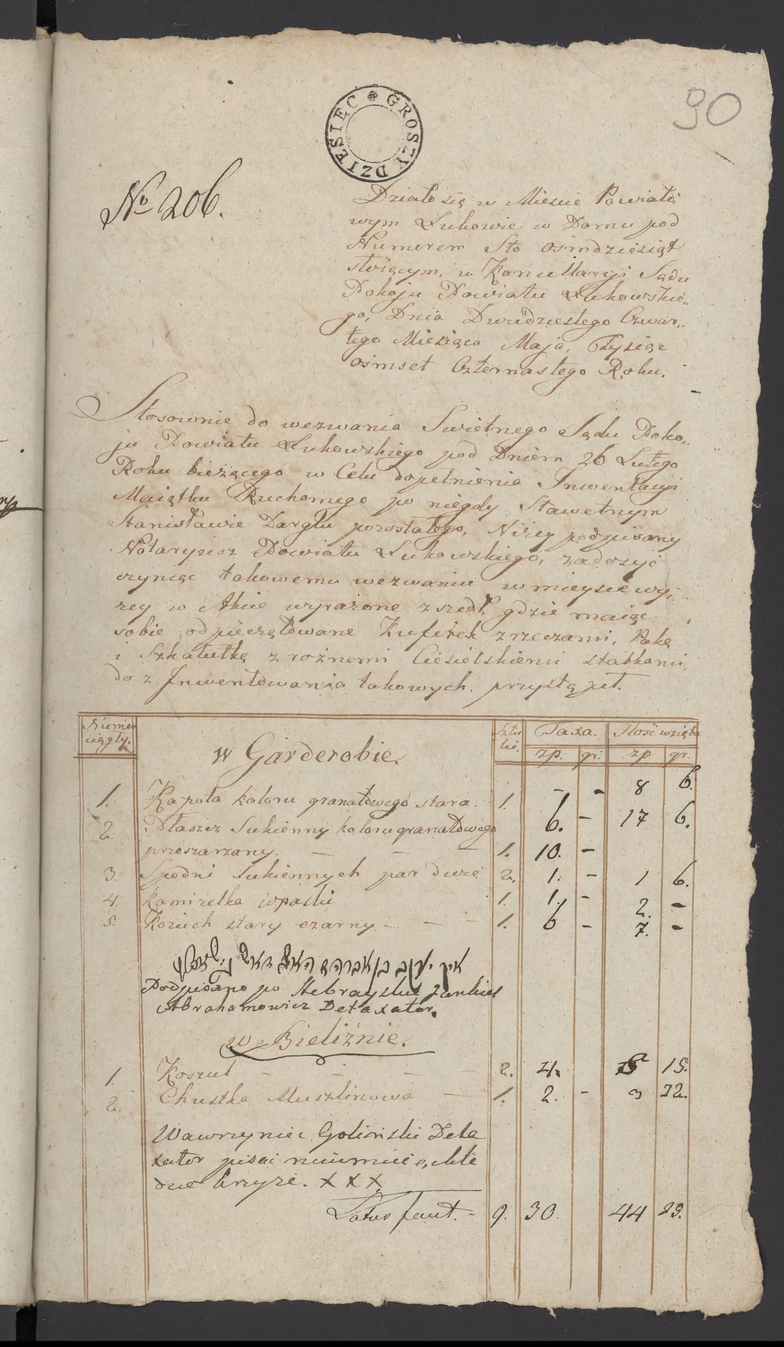 Szaniawski 206/1814, s. 1