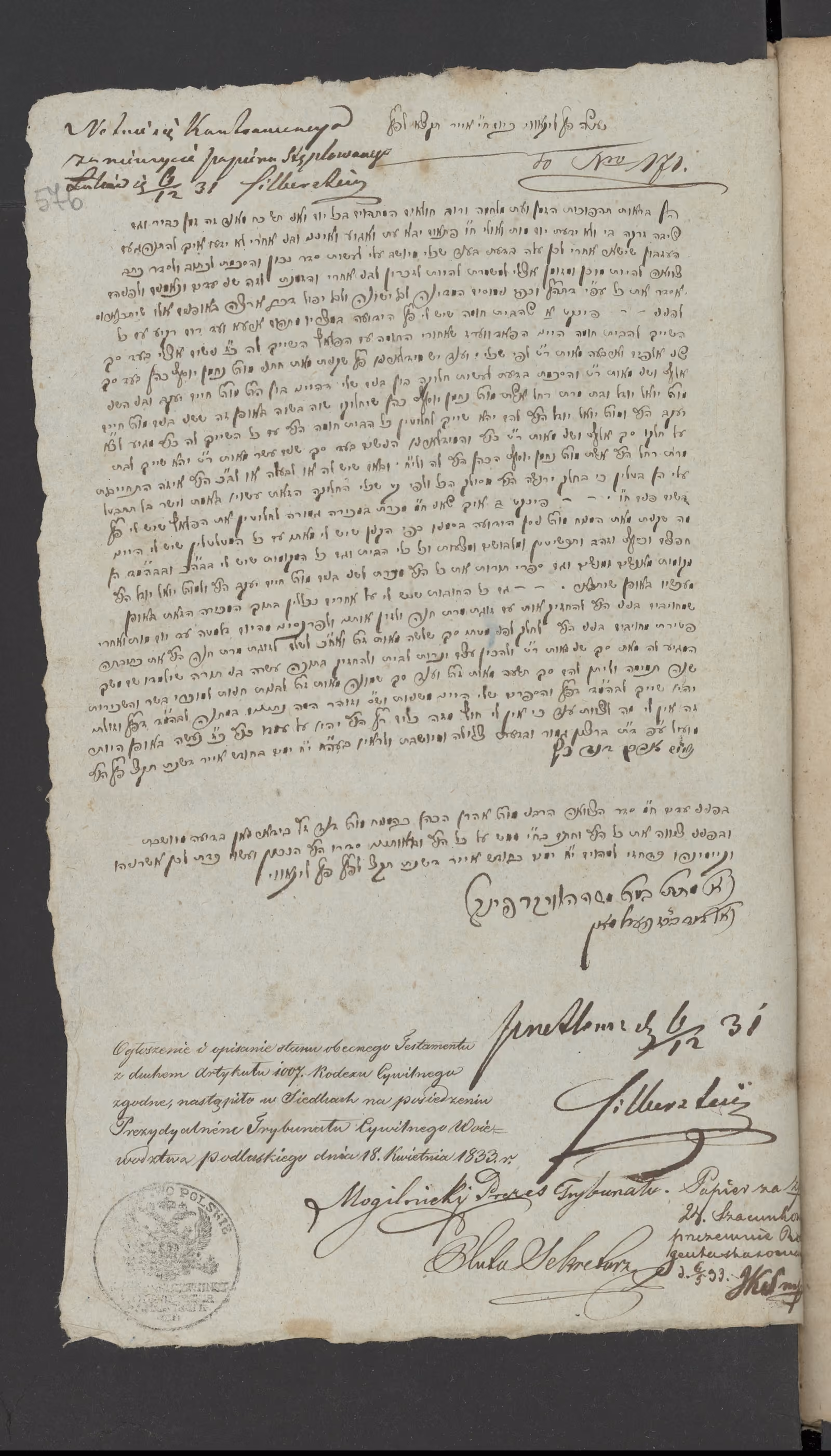 Szaniawski 171/1833, s. 7