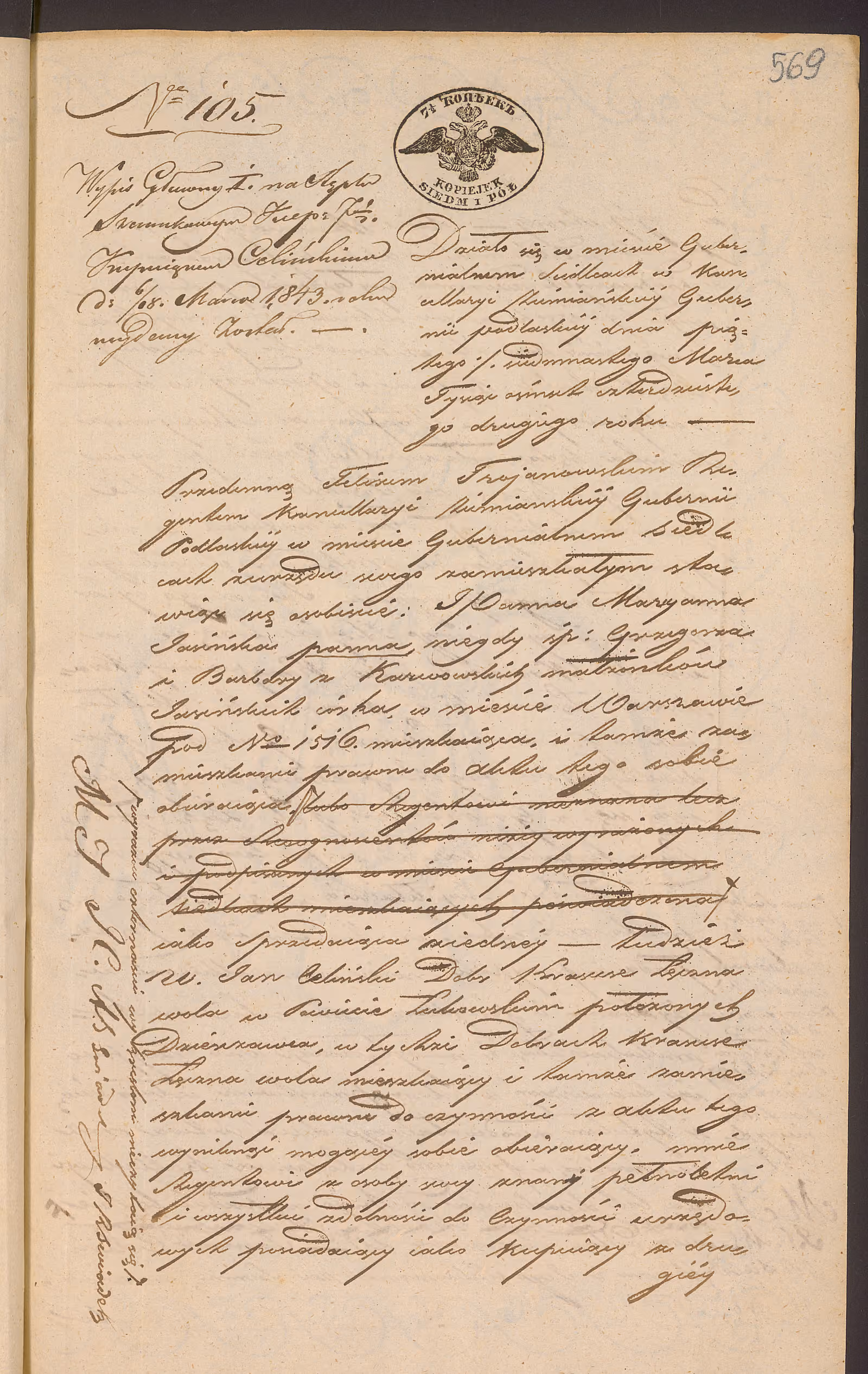 Trojanowski 105/1842, s. 1