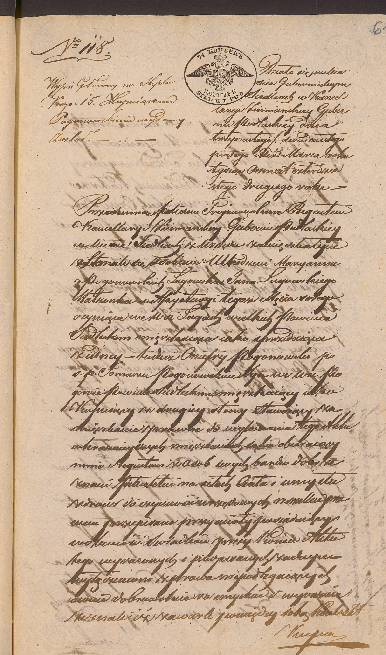 Trojanowski 118/1842, s. 1