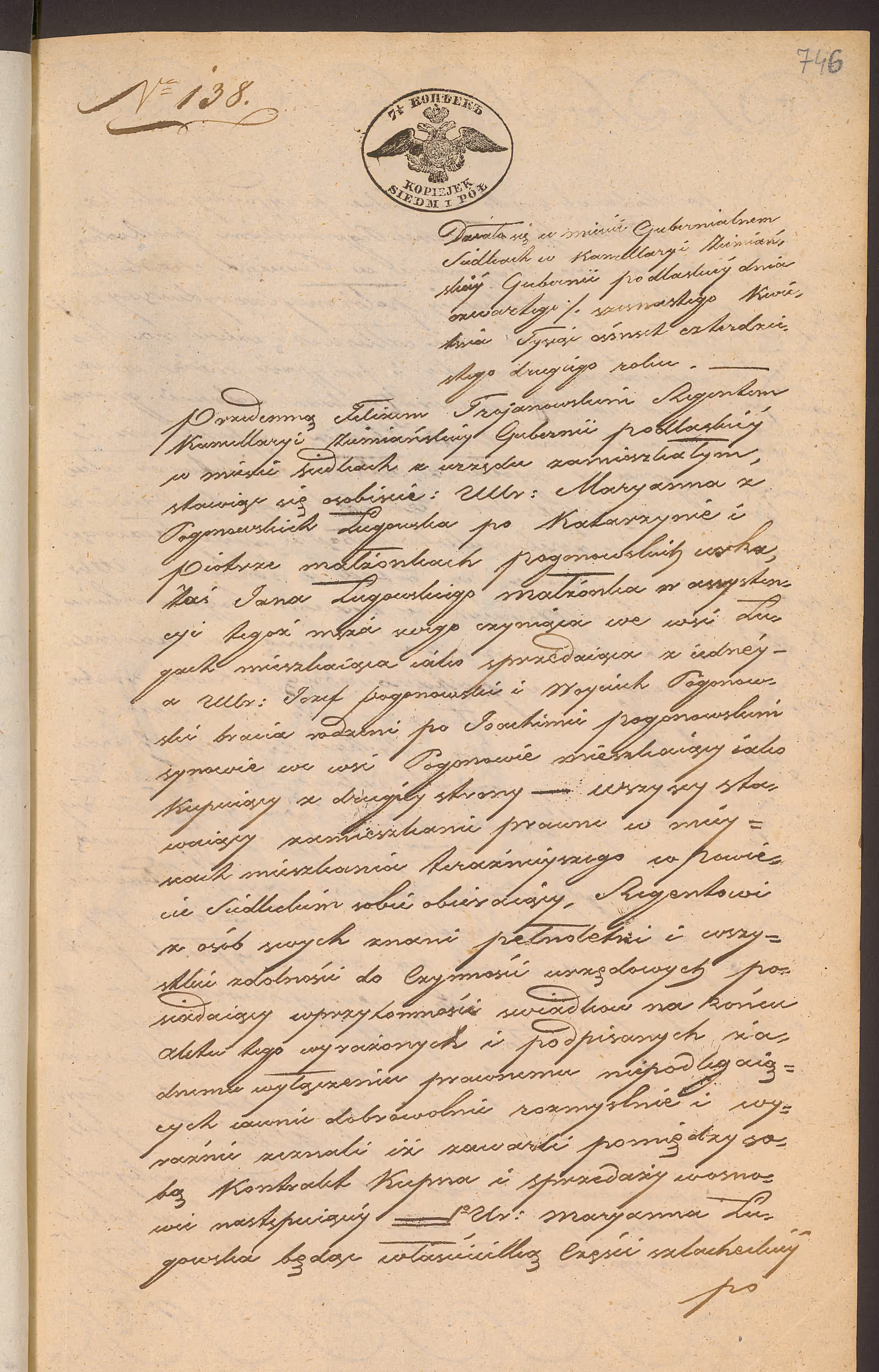 Trojanowski 138/1842, s. 1