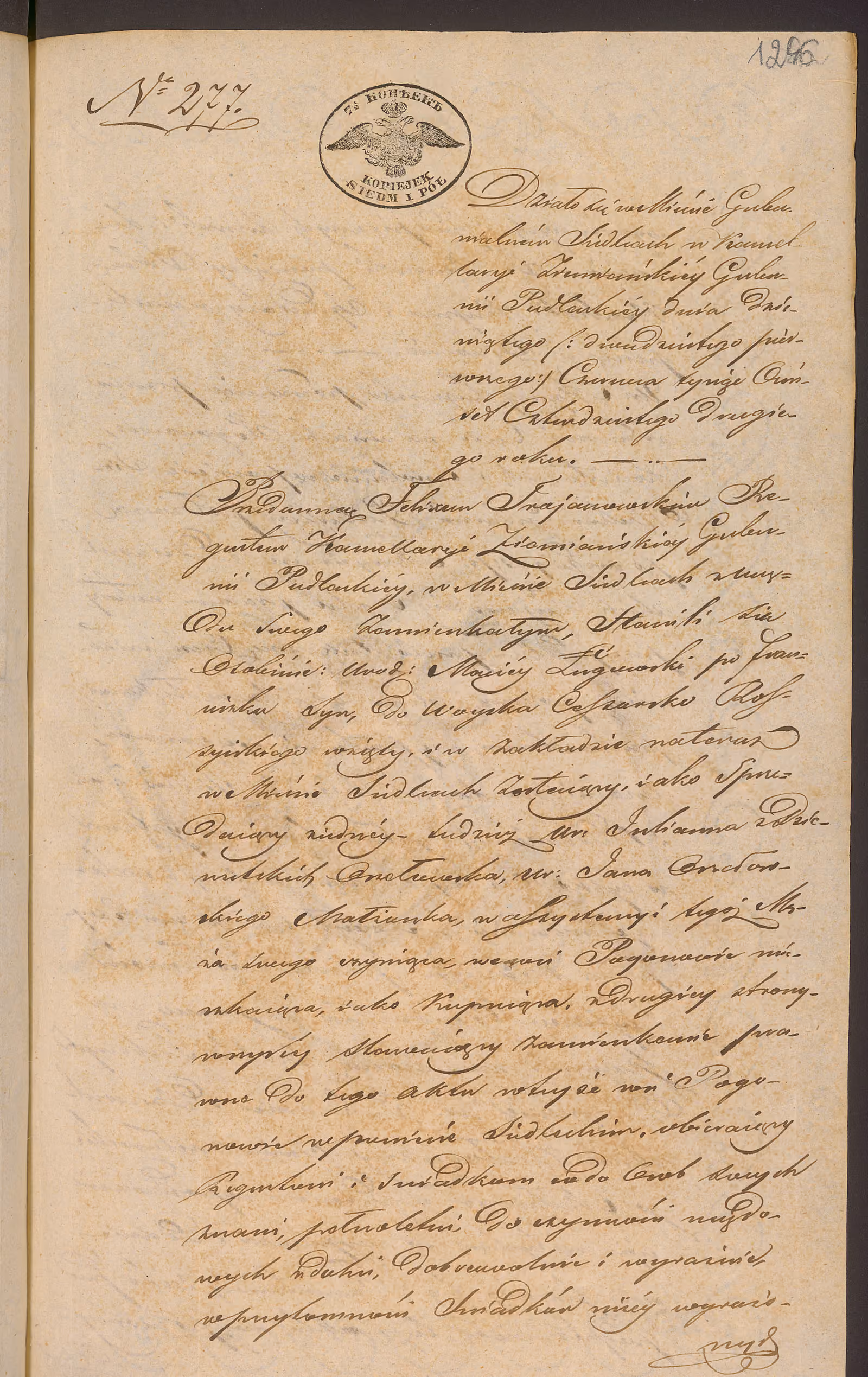 Trojanowski 277/1842, s. 1