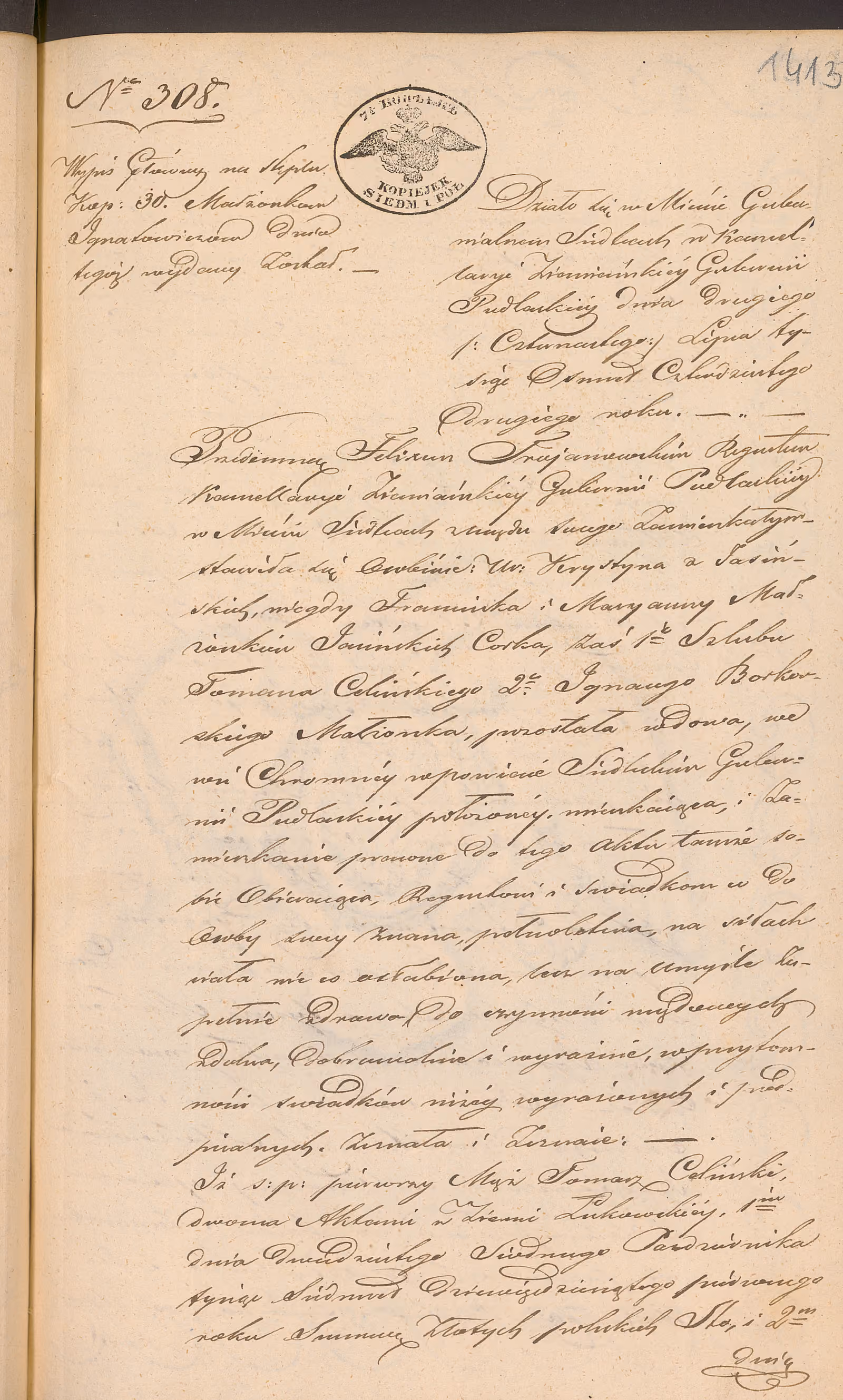 Trojanowski 308/1842, s. 1