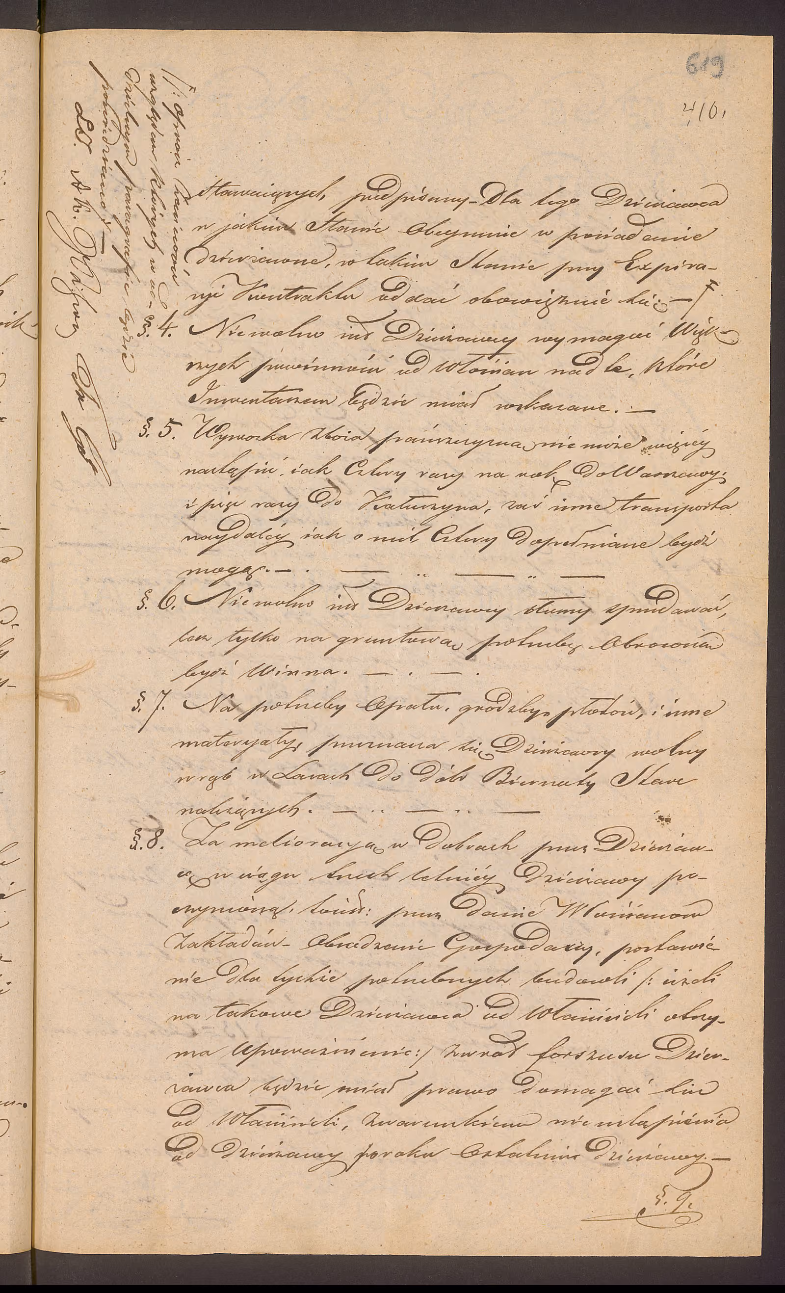 Trojanowski 184/1843, s. 5