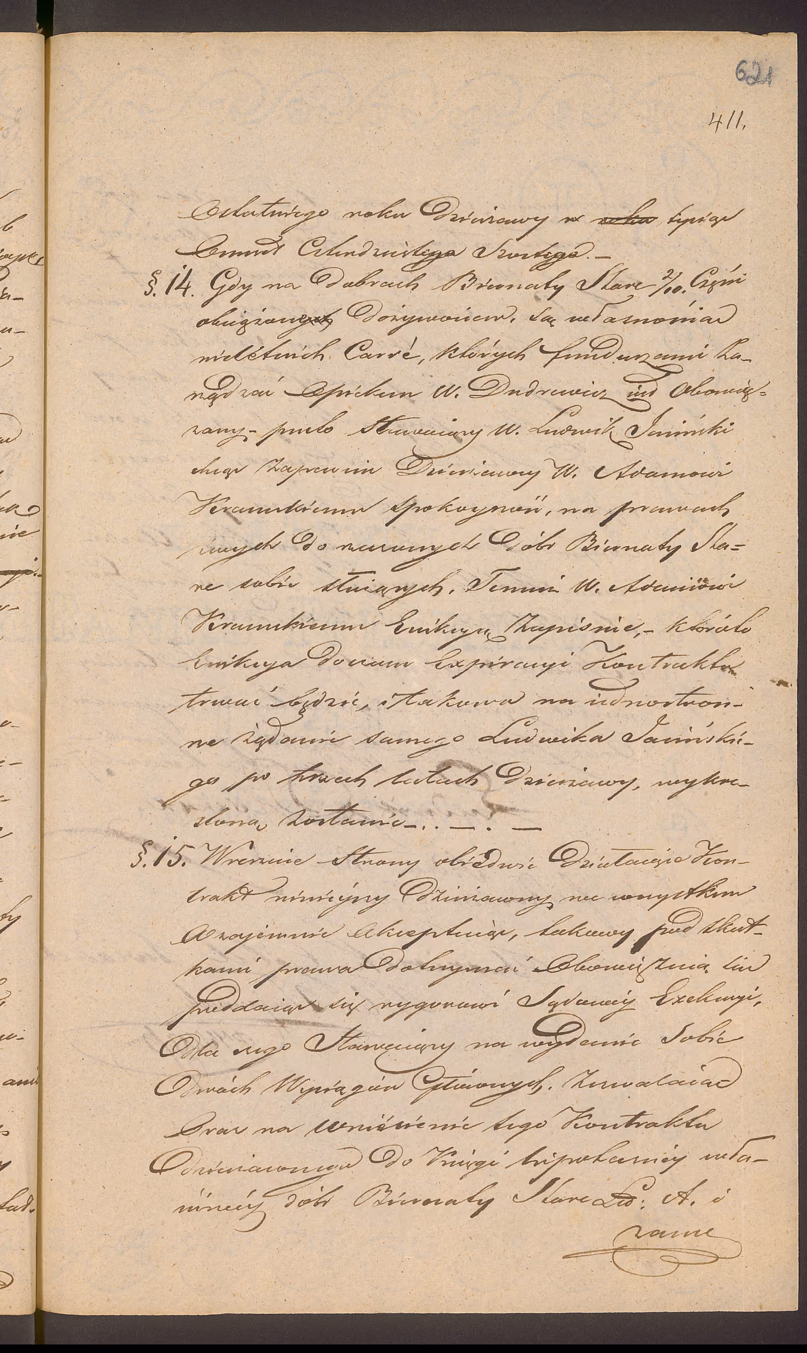 Trojanowski 184/1843, s. 7