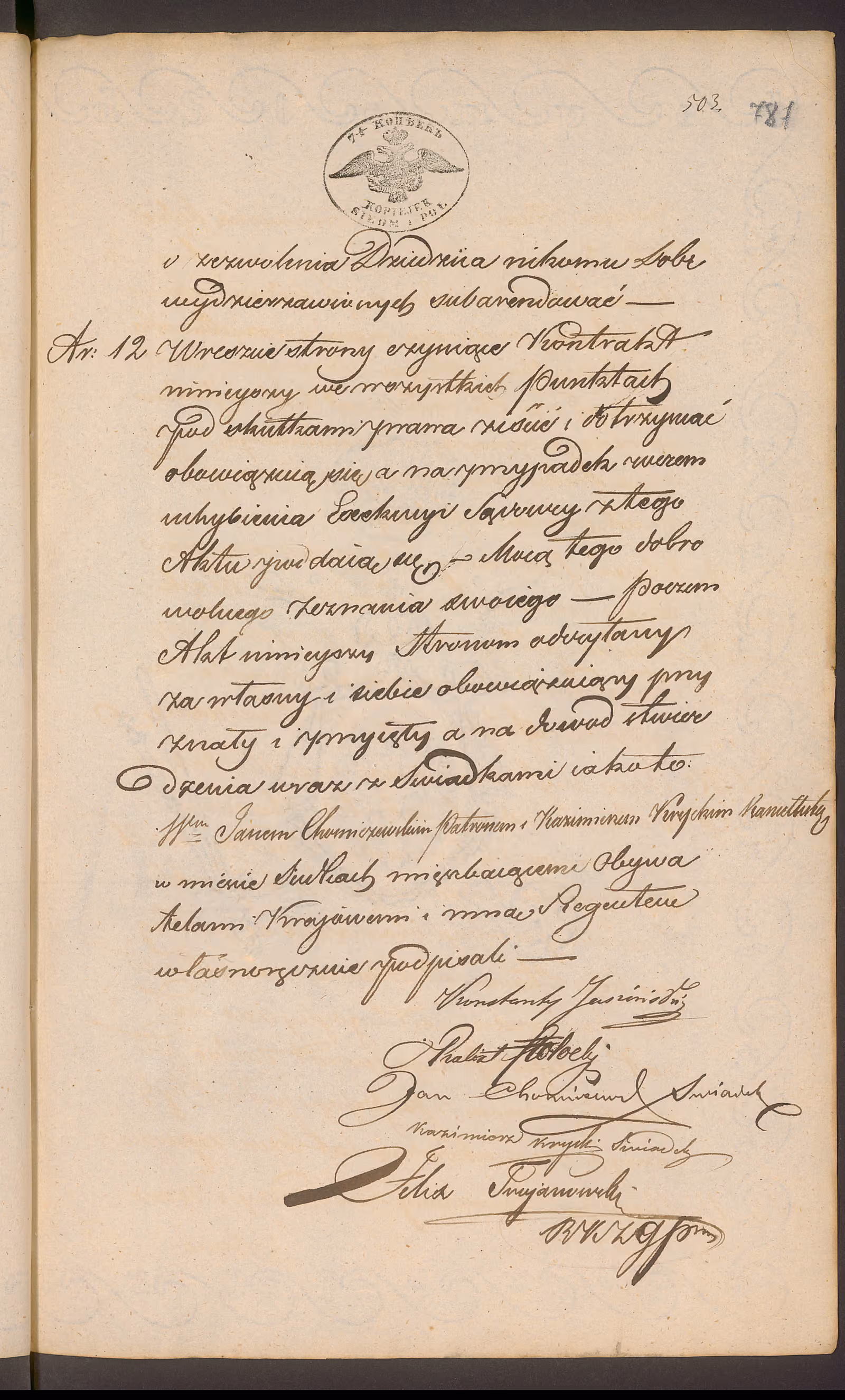 Trojanowski 222/1843, s. 5
