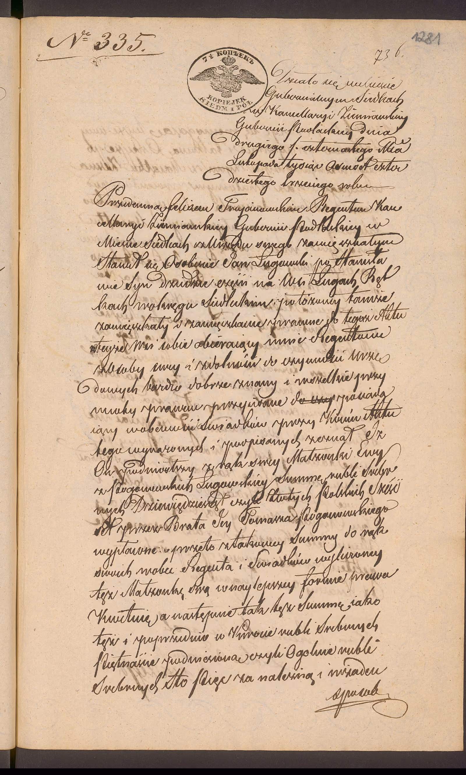 Trojanowski 335/1843, s. 1