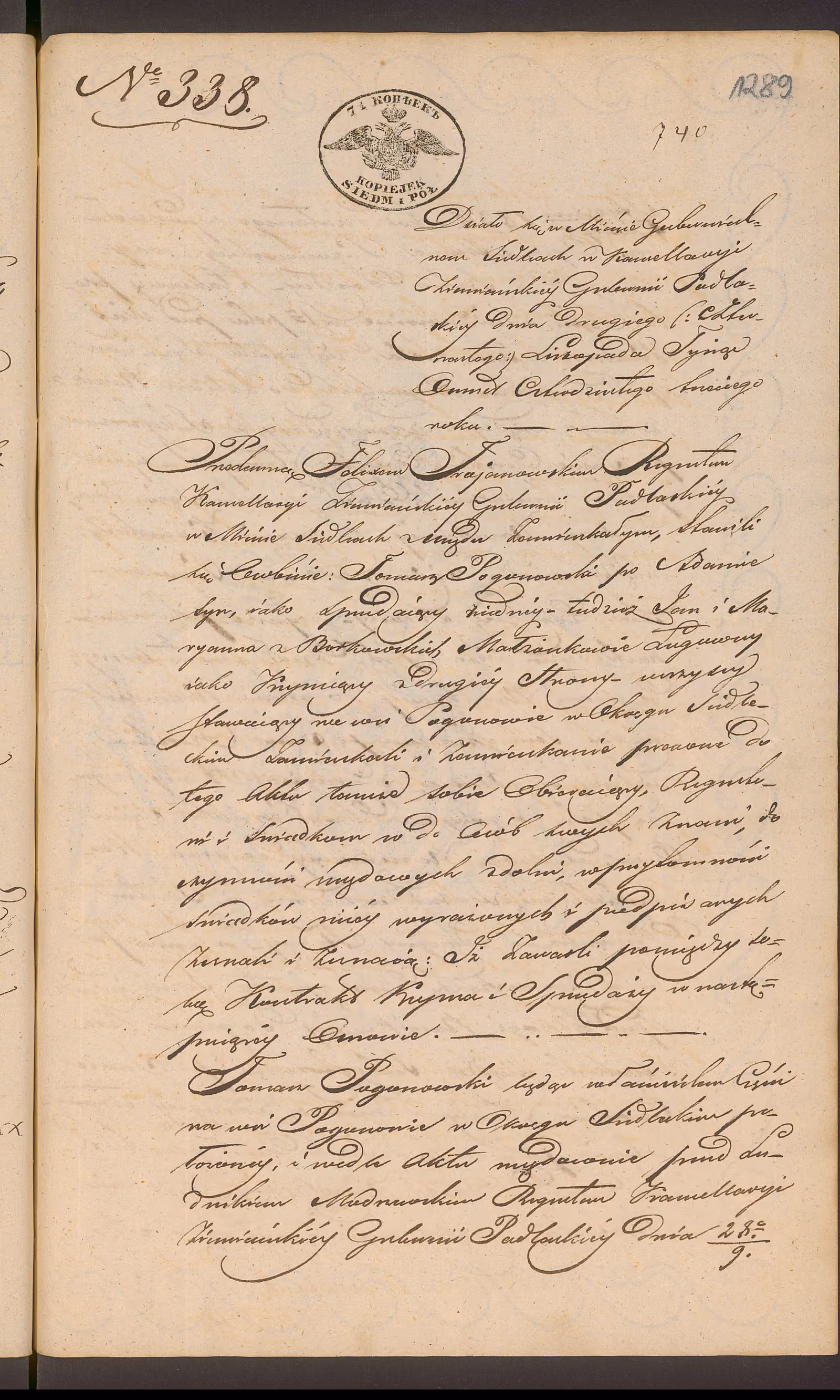 Trojanowski 338/1843, s. 1