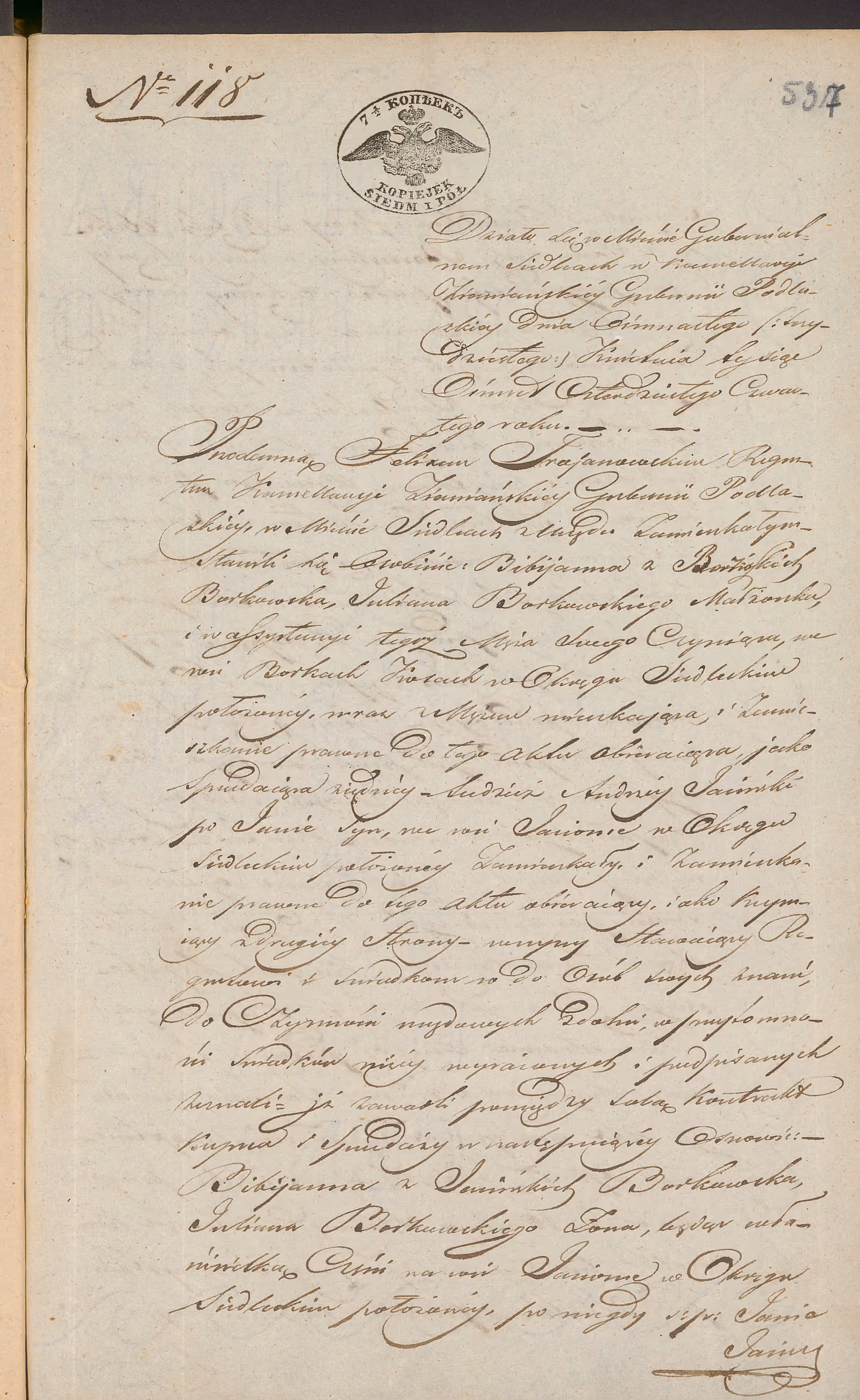 Trojanowski 118/1844, s. 1