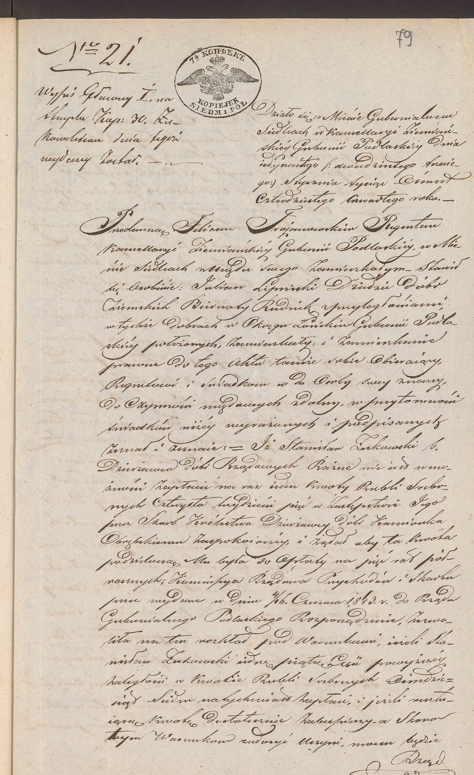 Trojanowski 21/1844, s. 1