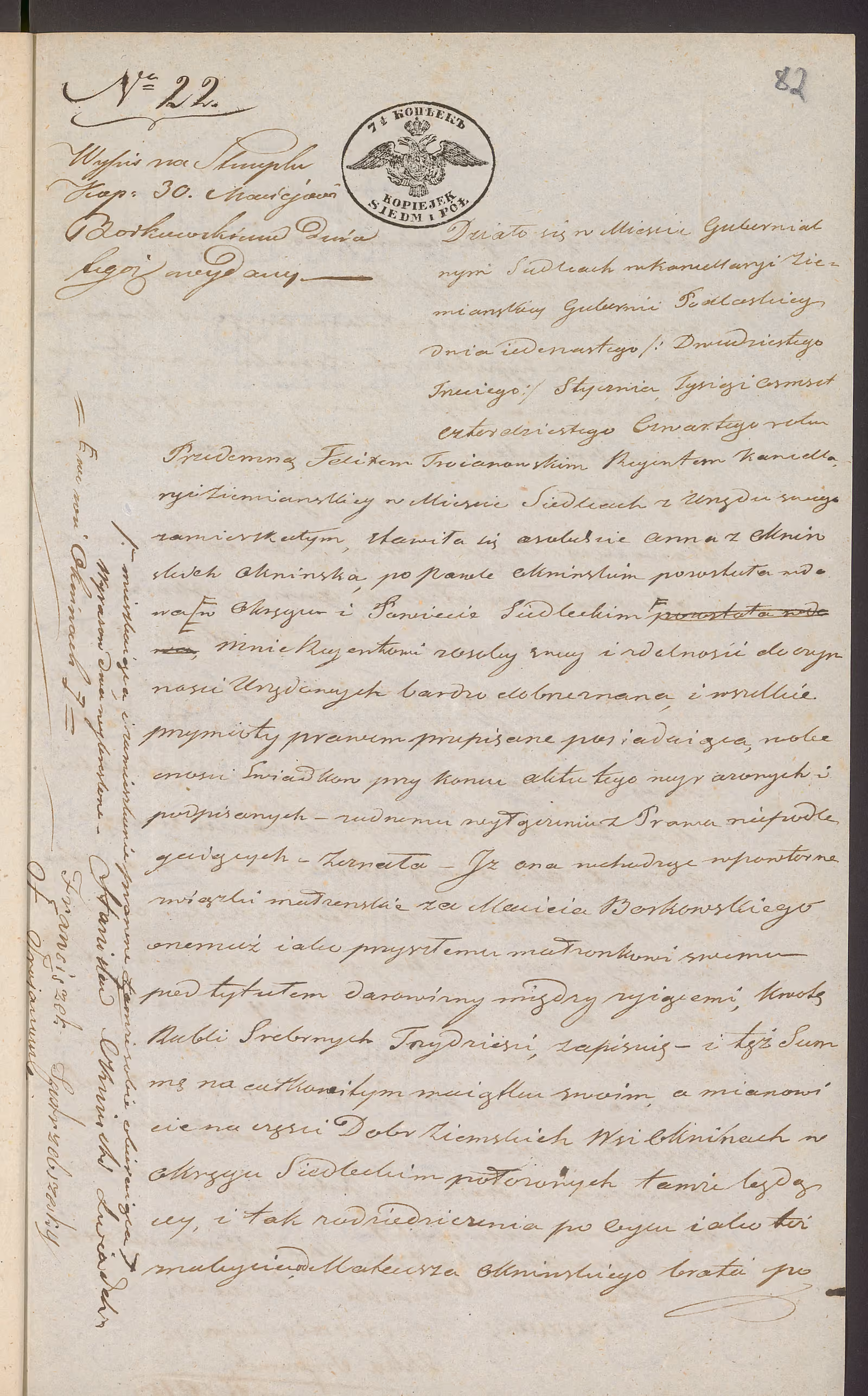 Trojanowski 22/1844, s. 1