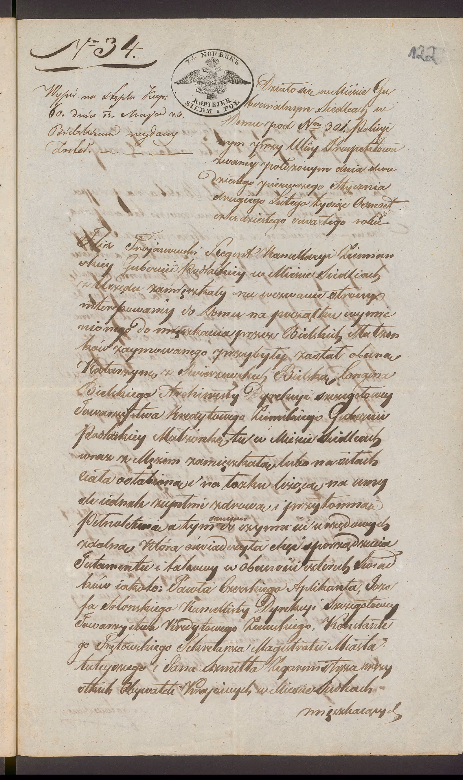 Trojanowski 34/1844, s. 1