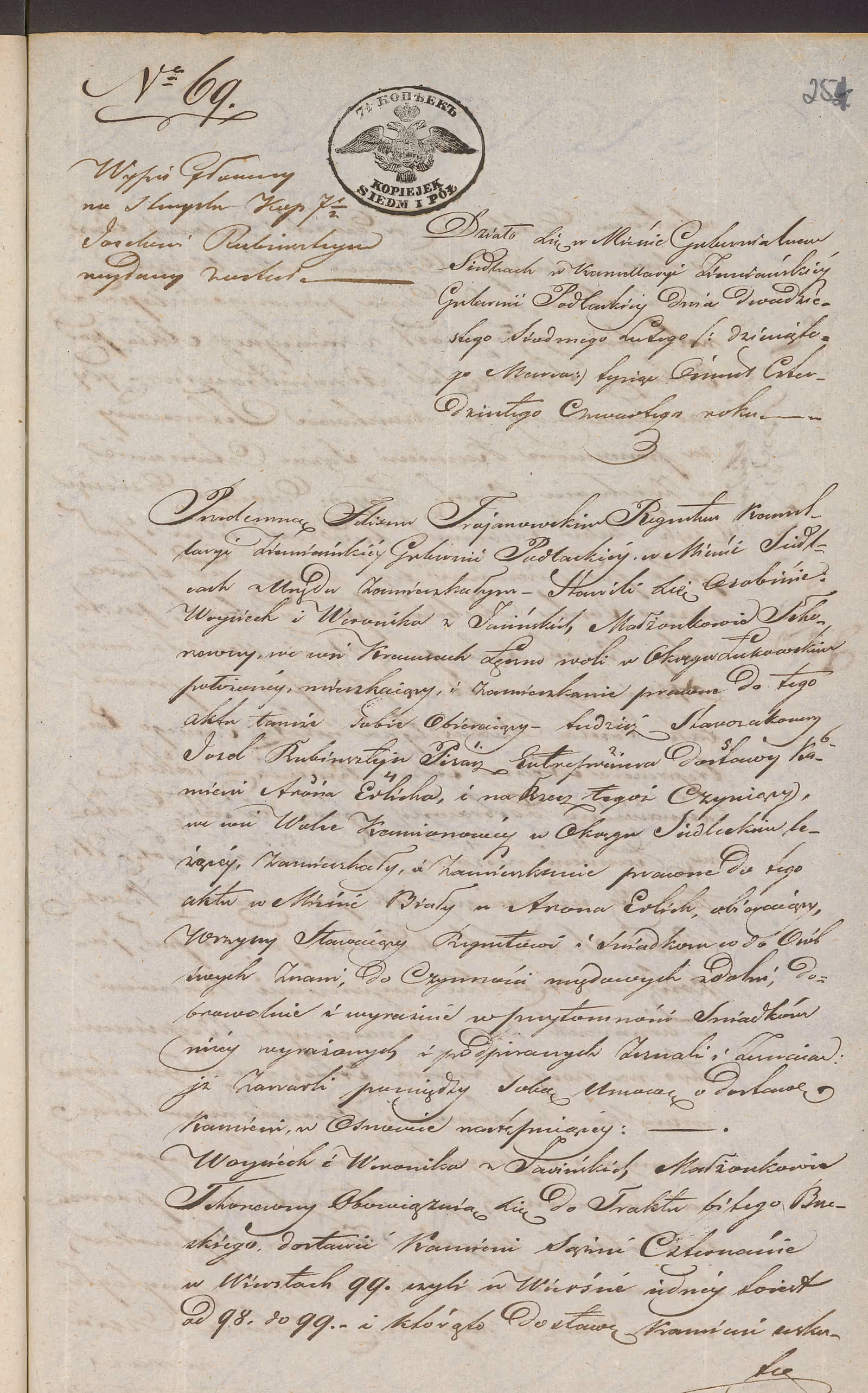 Trojanowski 69/1844, s. 1