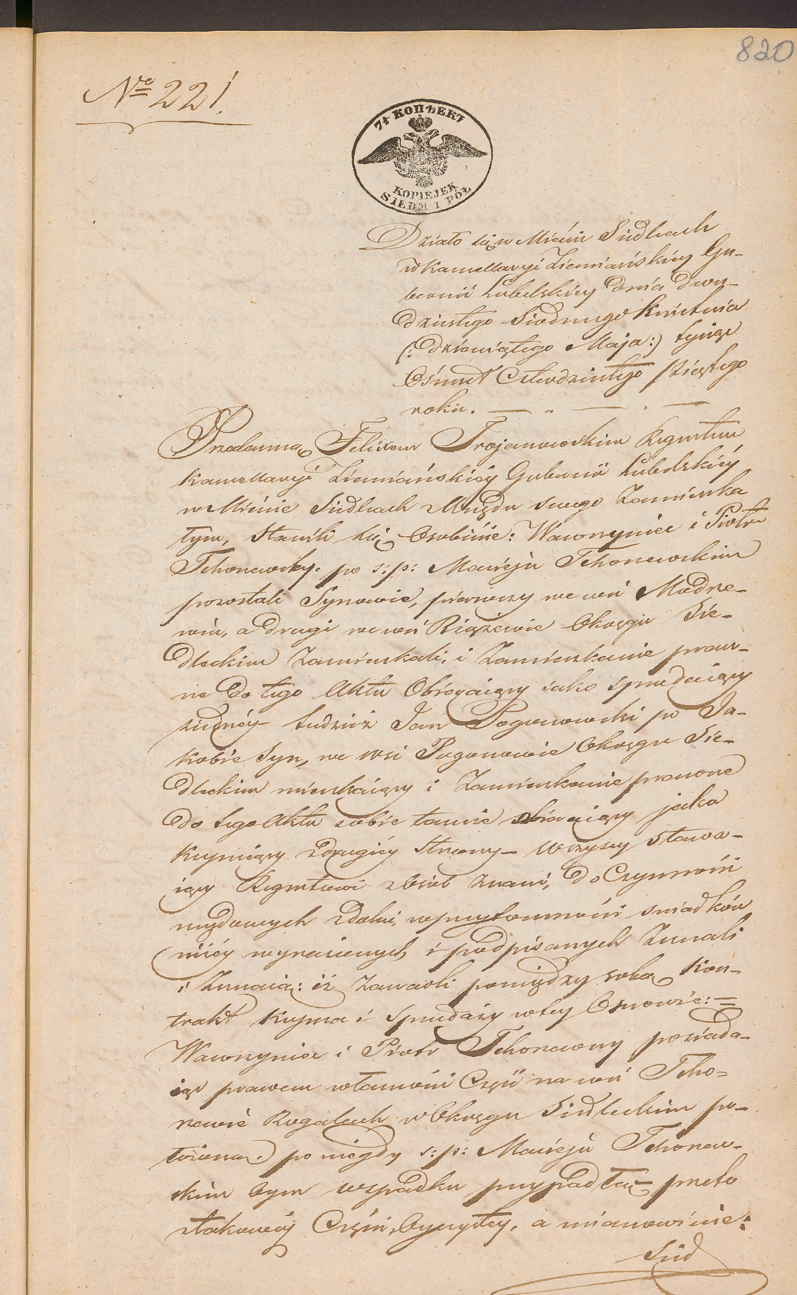 Trojanowski 221/1845, s. 1