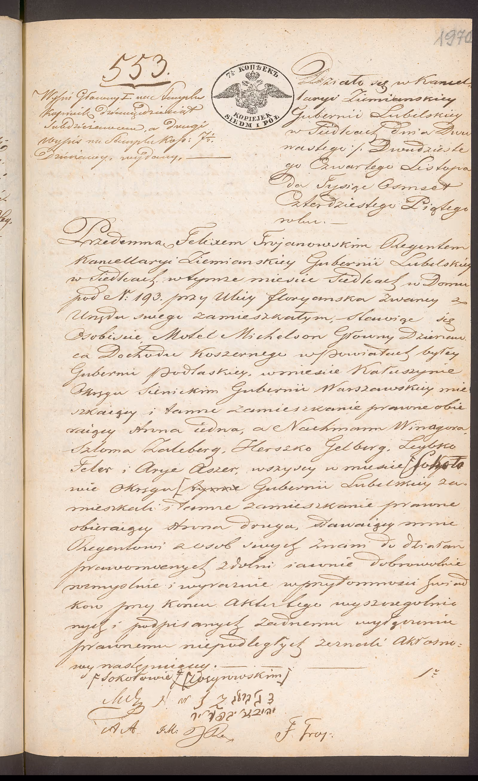 Trojanowski 553/1845, s. 1