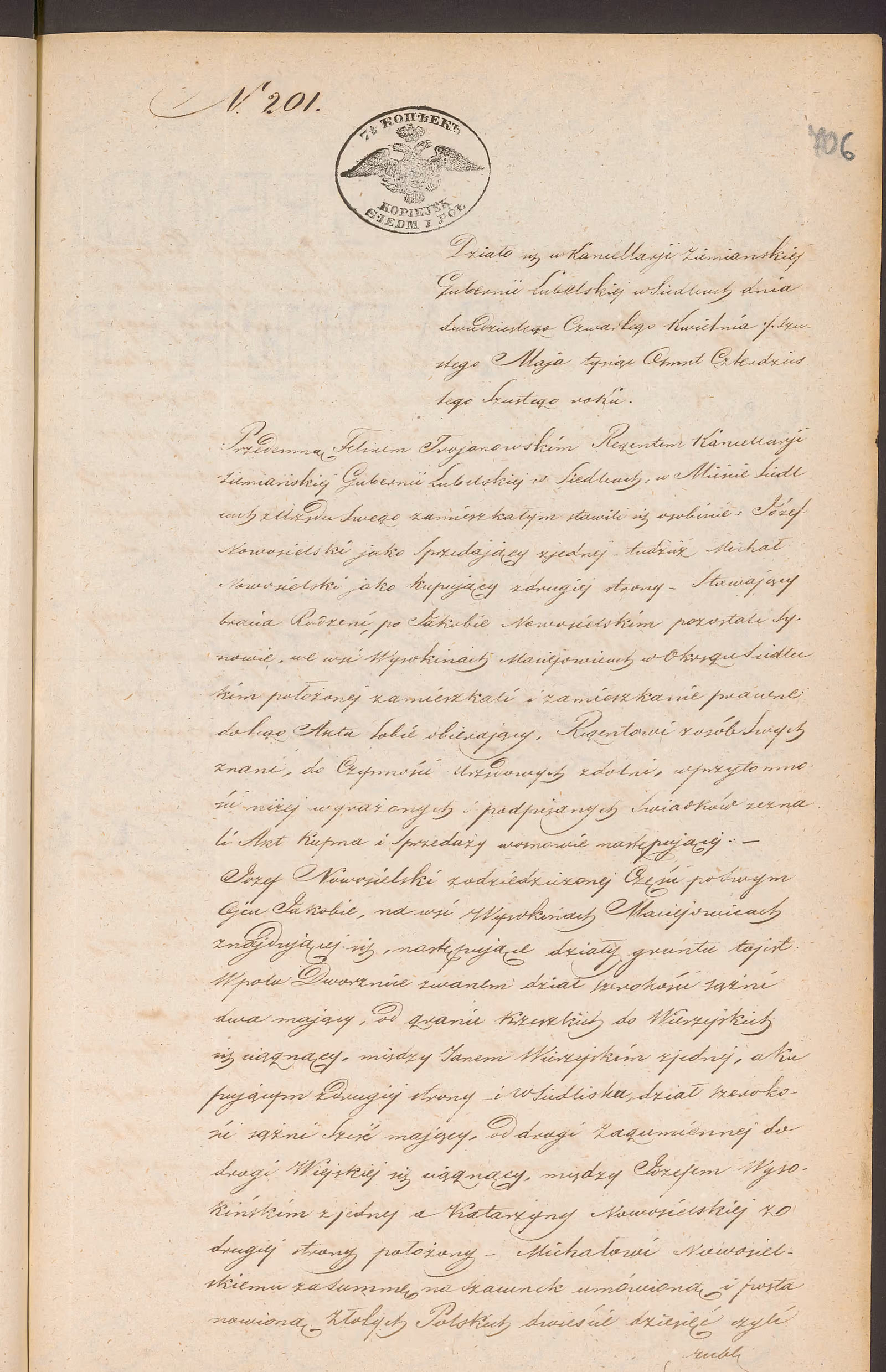 Trojanowski 201/1846, s. 1