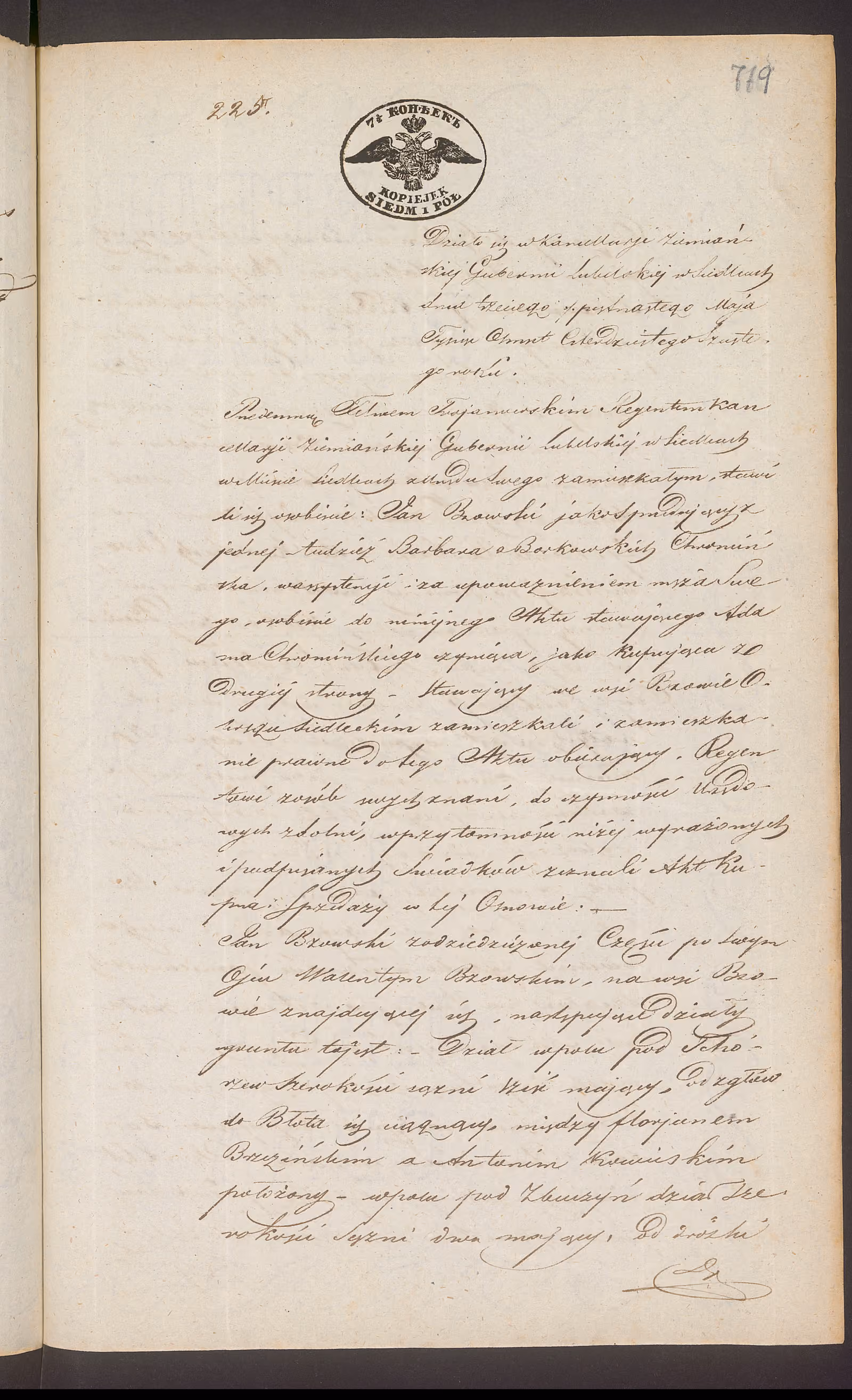 Trojanowski 225/1846, s. 1