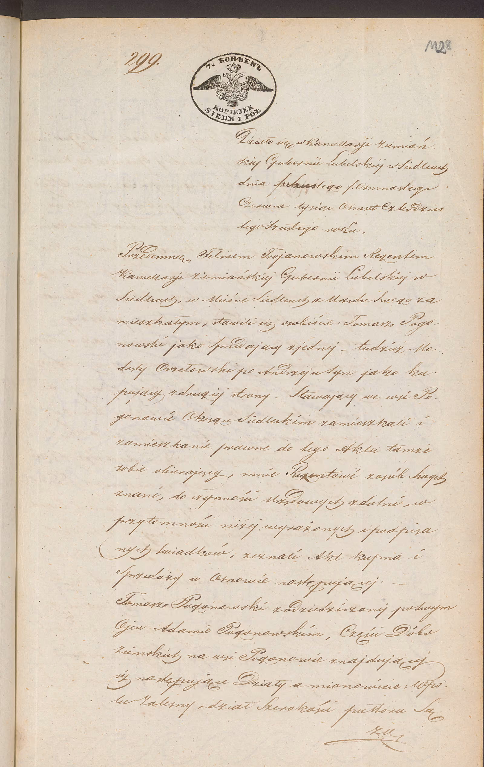Trojanowski 299/1846, s. 1