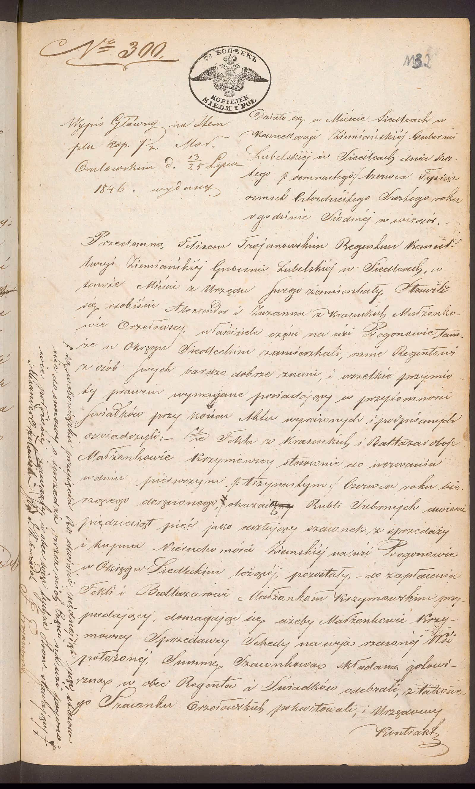 Trojanowski 300/1846, s. 1