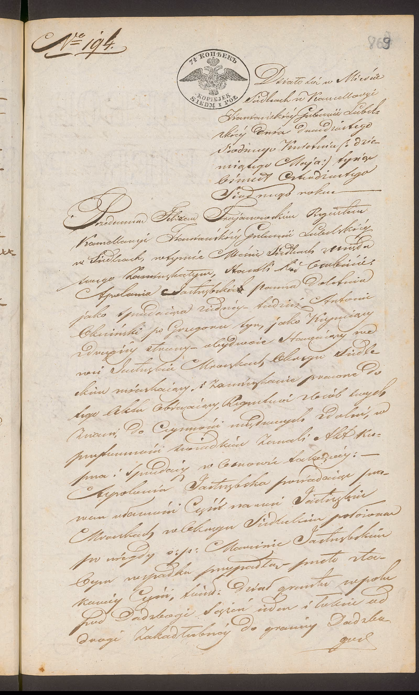 Trojanowski 194/1847, s. 1