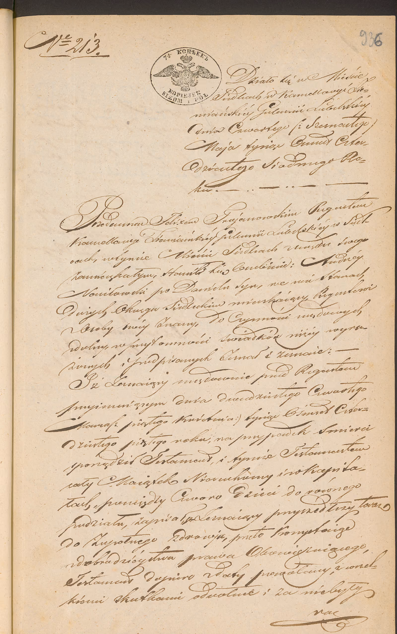 Trojanowski 213/1847, s. 1