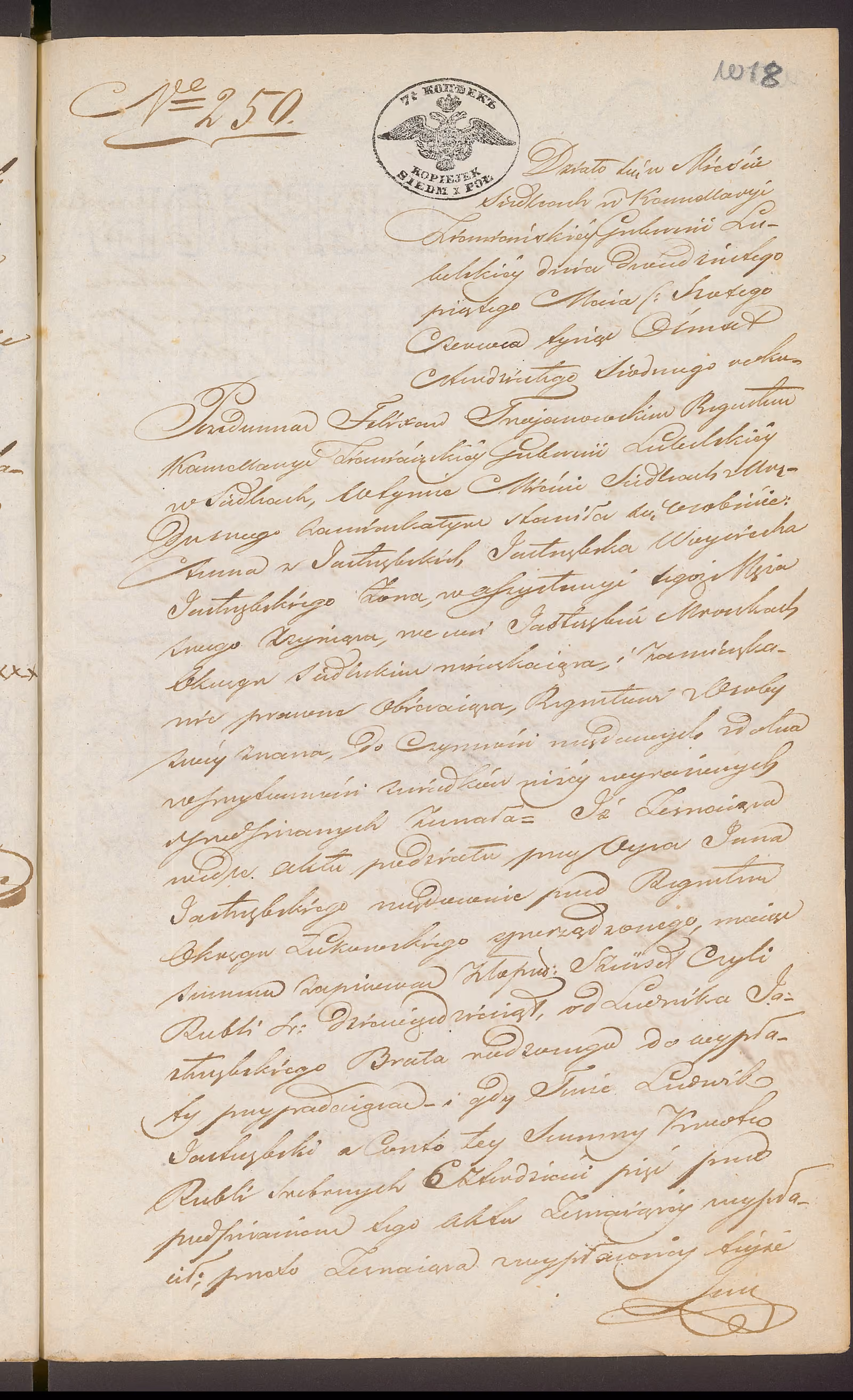 Trojanowski 250/1847, s. 1
