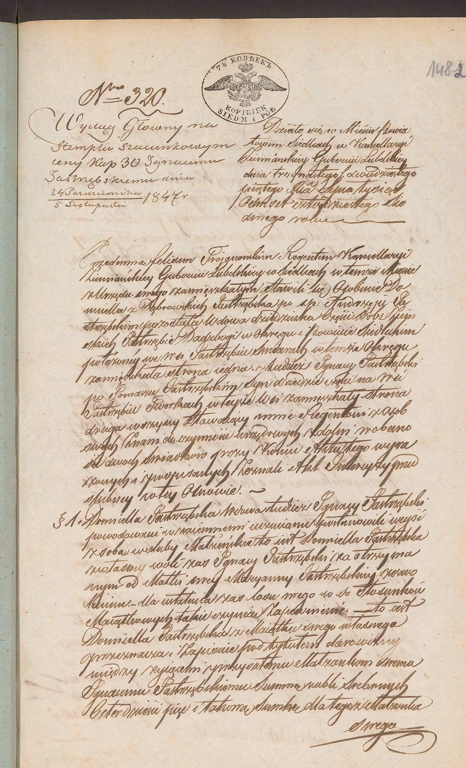 Trojanowski 320/1847, s. 1