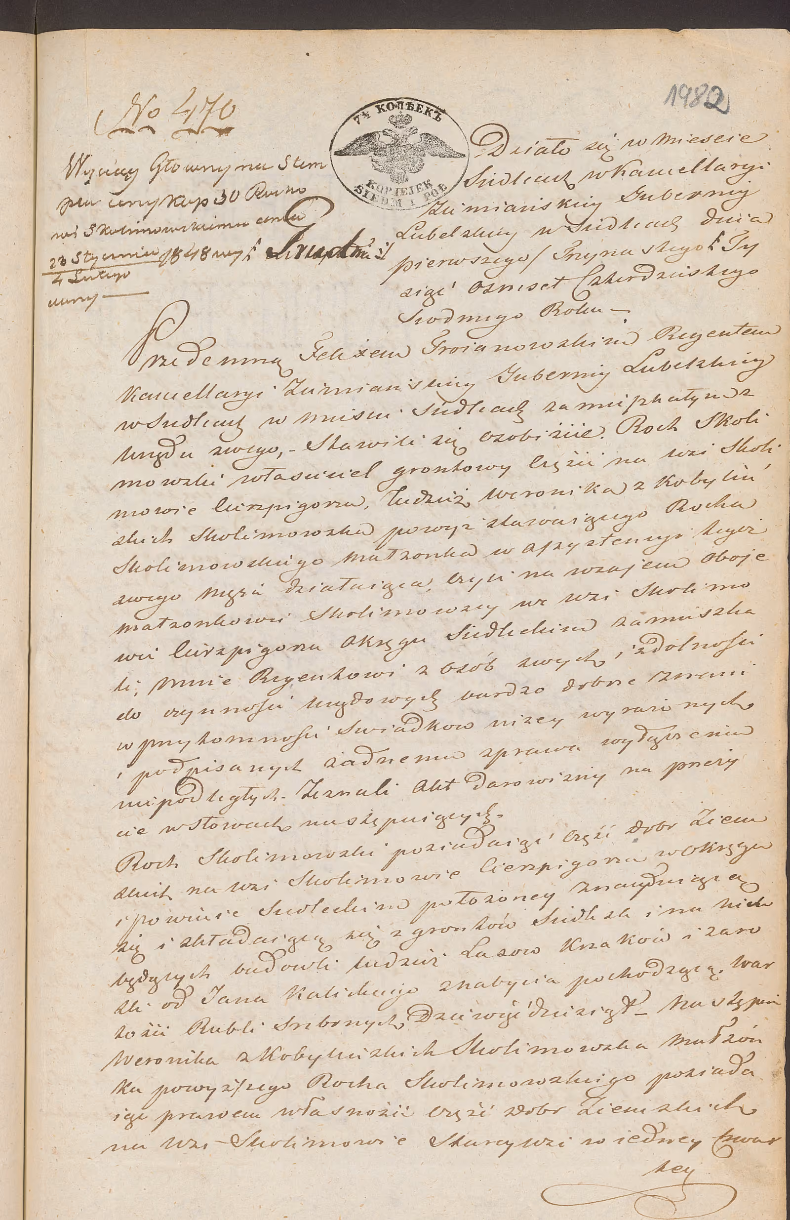 Trojanowski 470/1847, s. 1