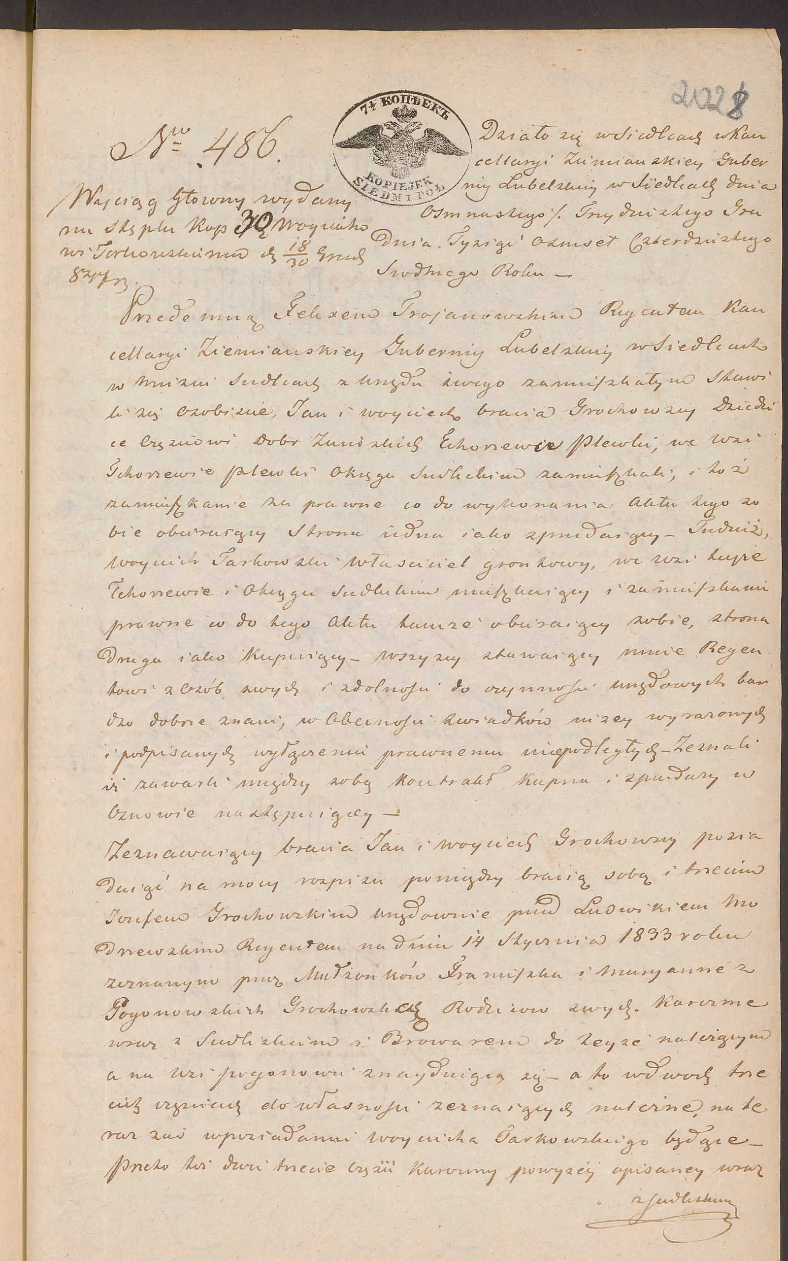Trojanowski 486/1847, s. 1