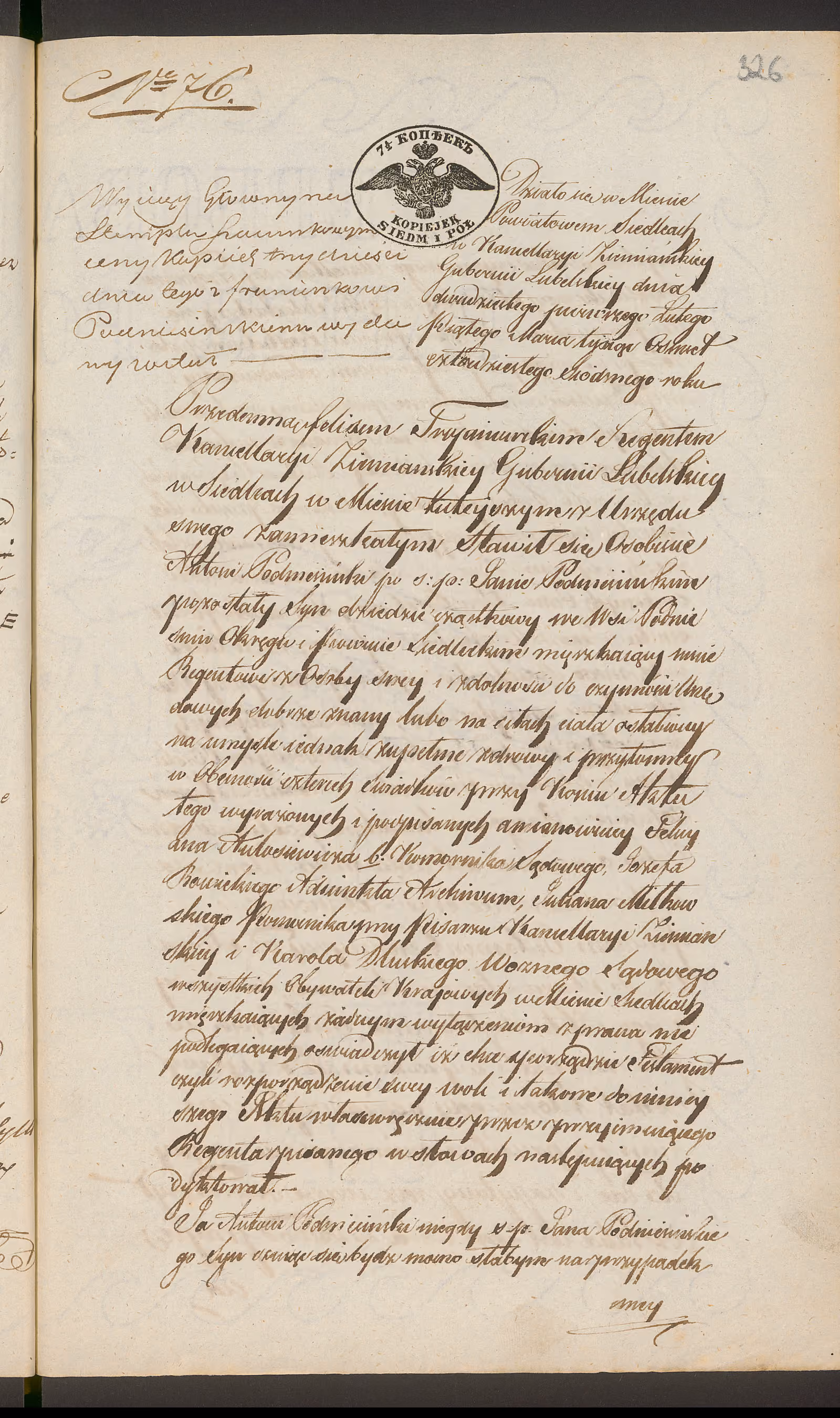 Trojanowski 76/1847, s. 1