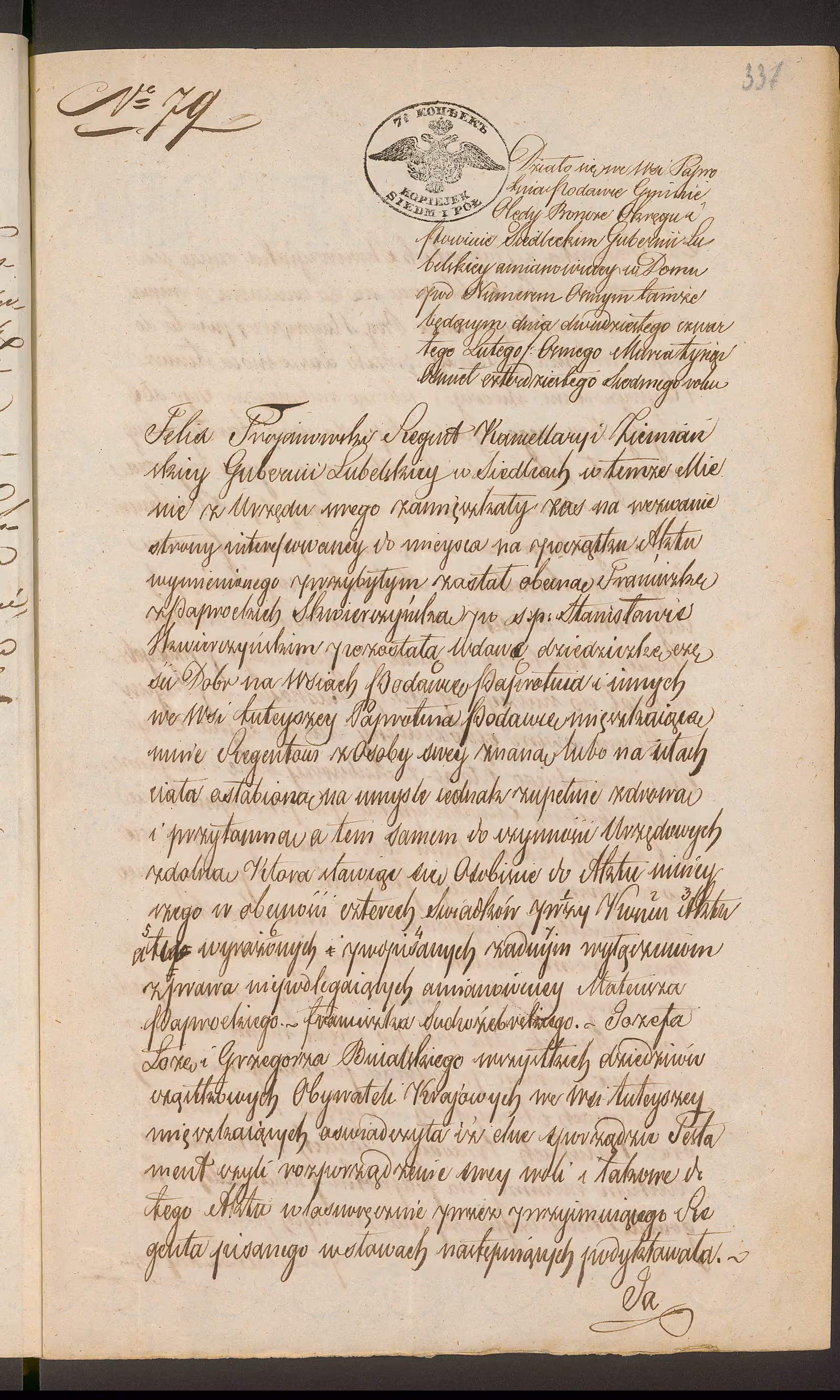 Trojanowski 79/1847, s. 1
