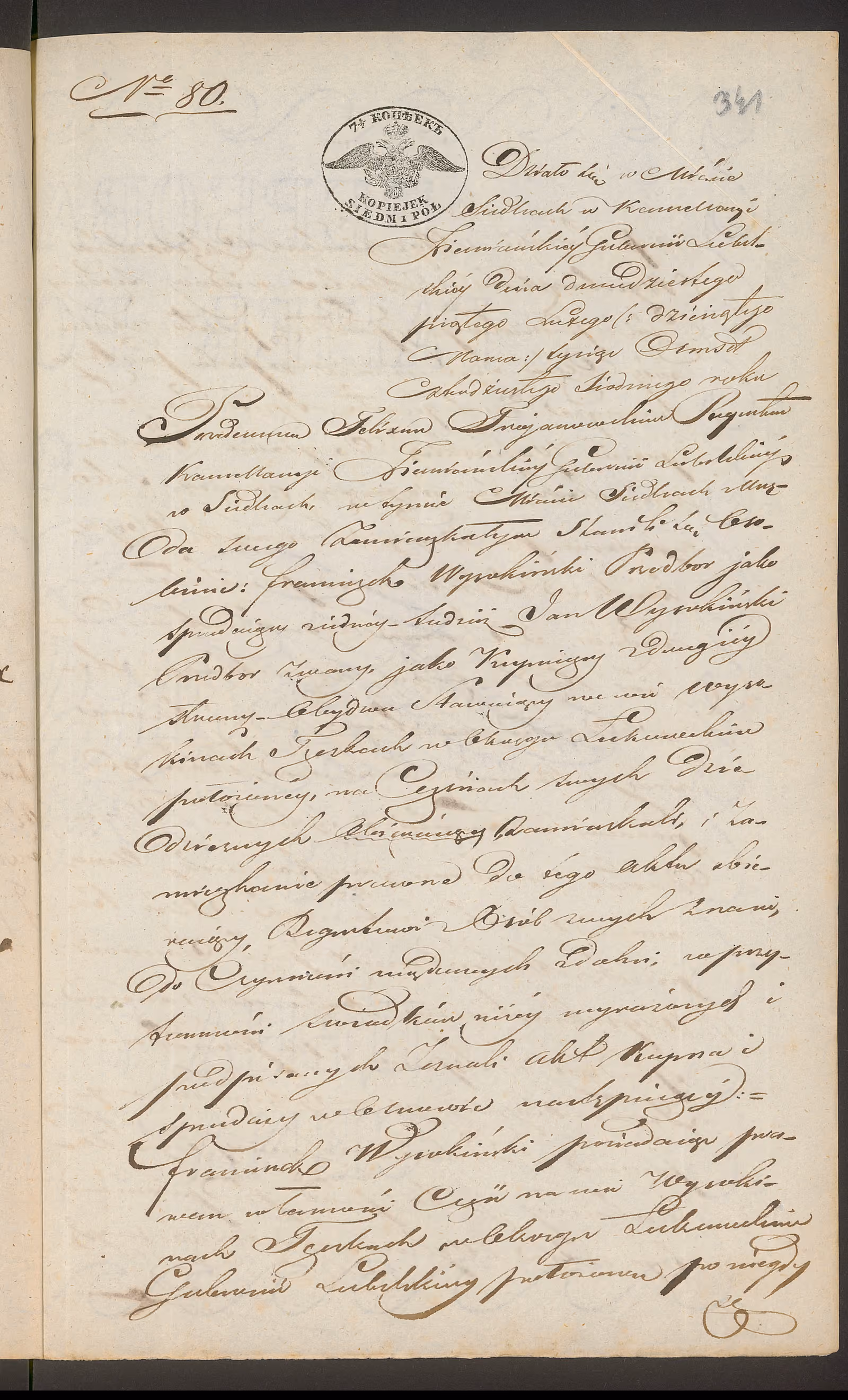 Trojanowski 80/1847, s. 1