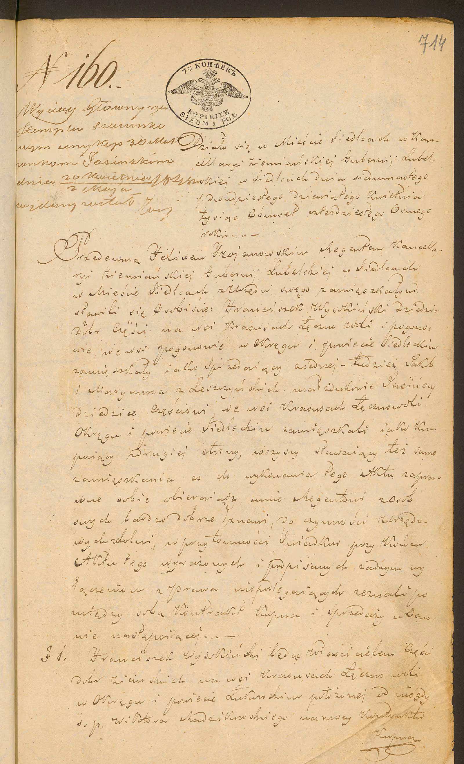 Trojanowski 160/1848, s. 1
