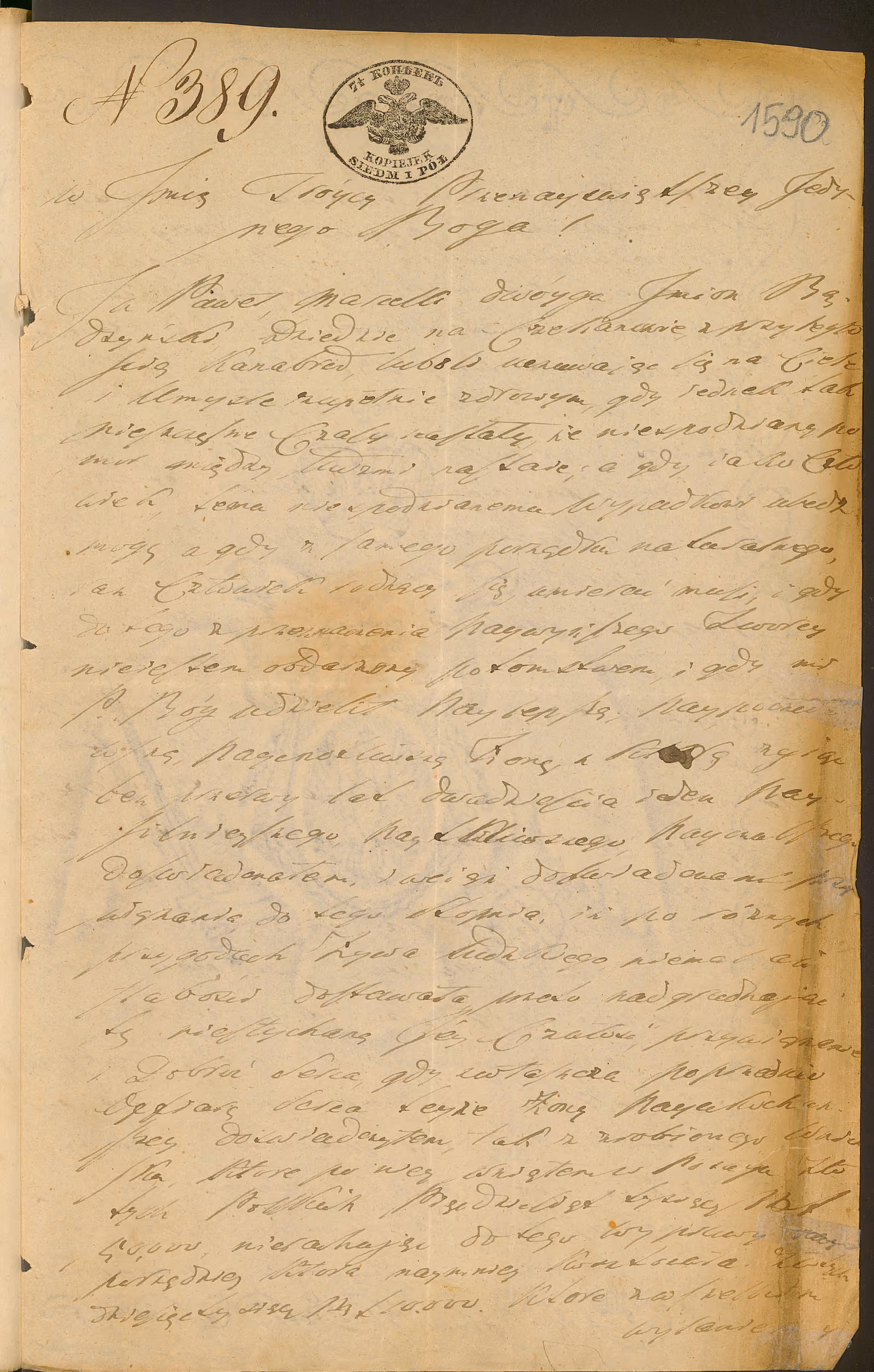 Trojanowski 389/1848, s. 6