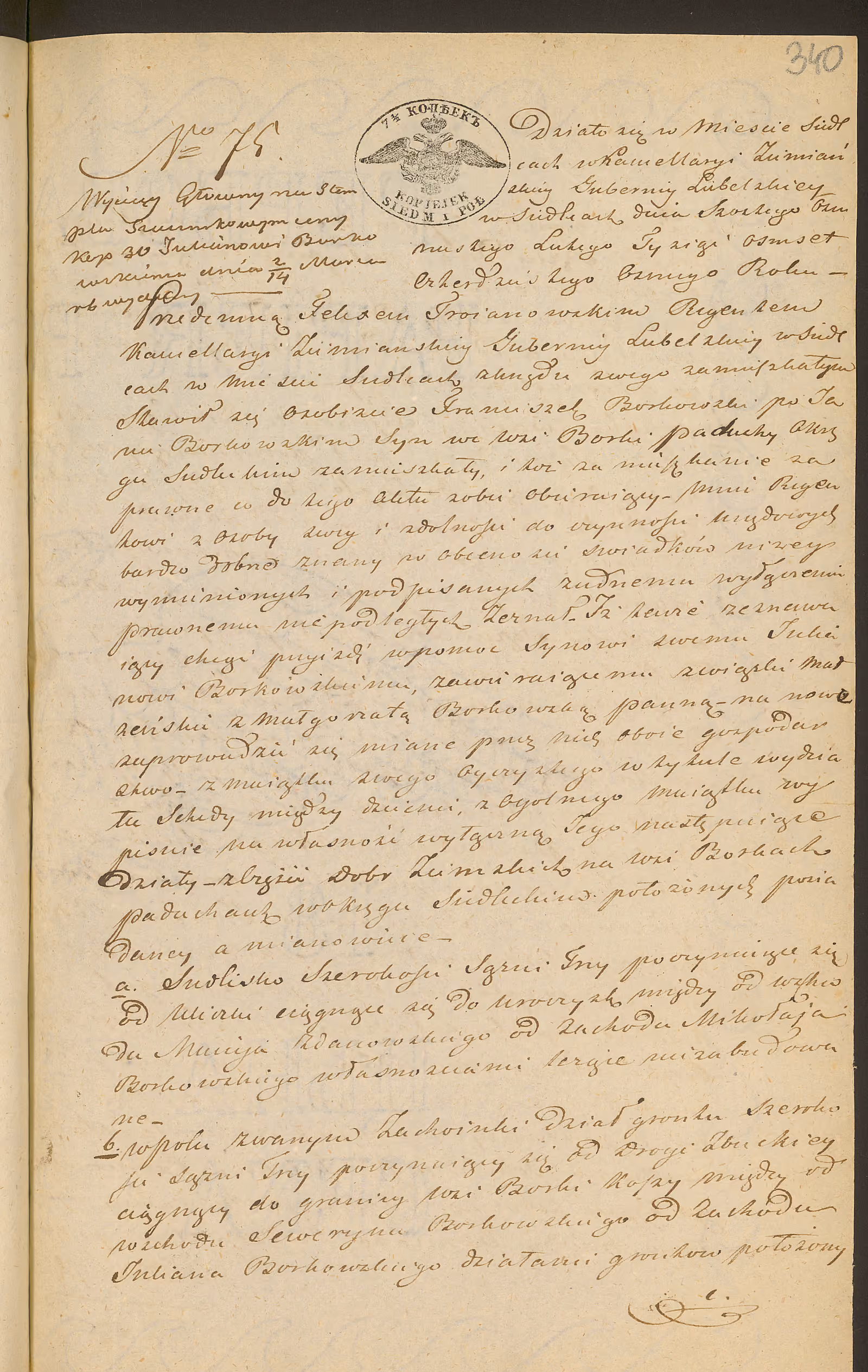 Trojanowski 75/1848, s. 1
