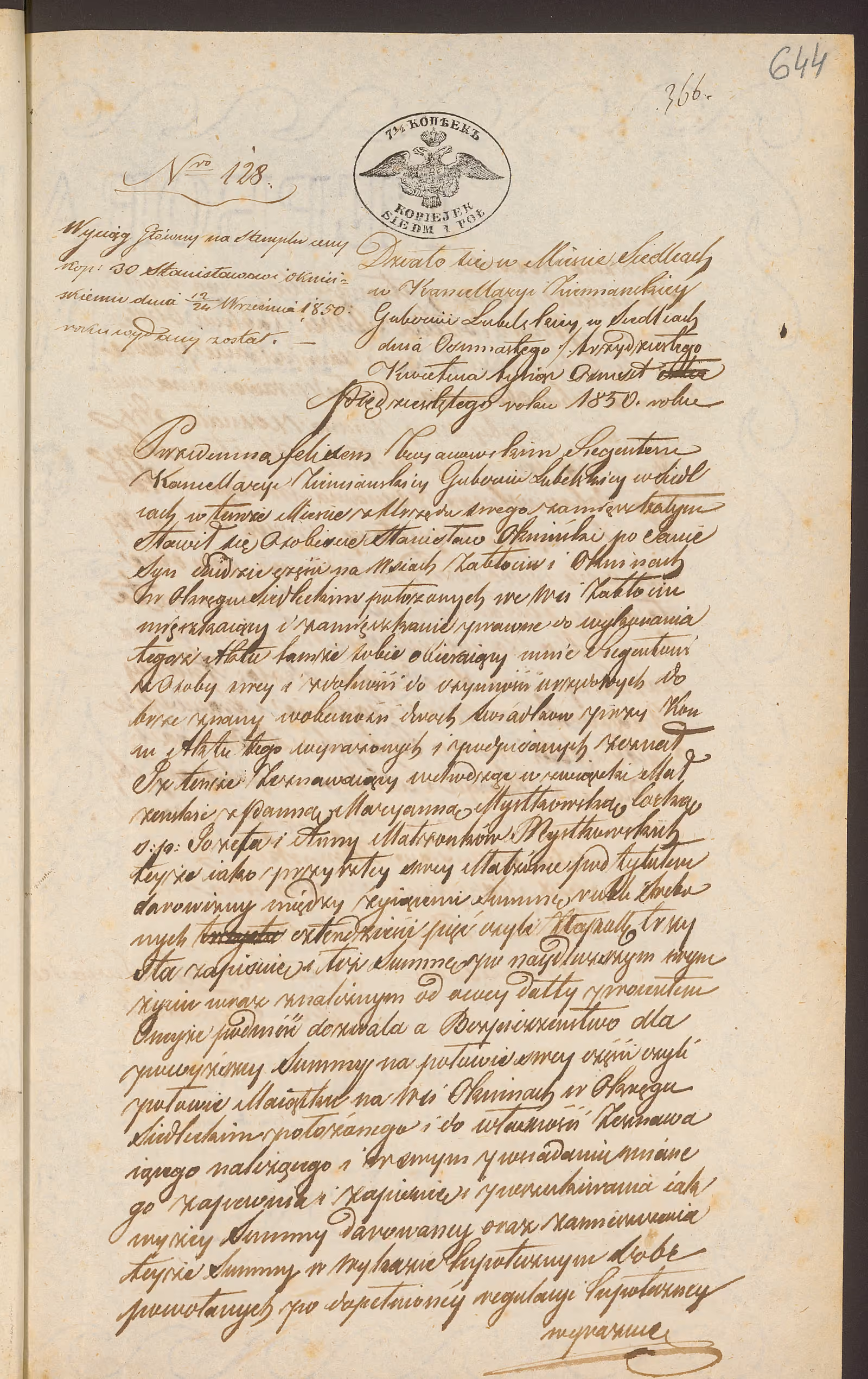 Trojanowski 128/1850, s. 1