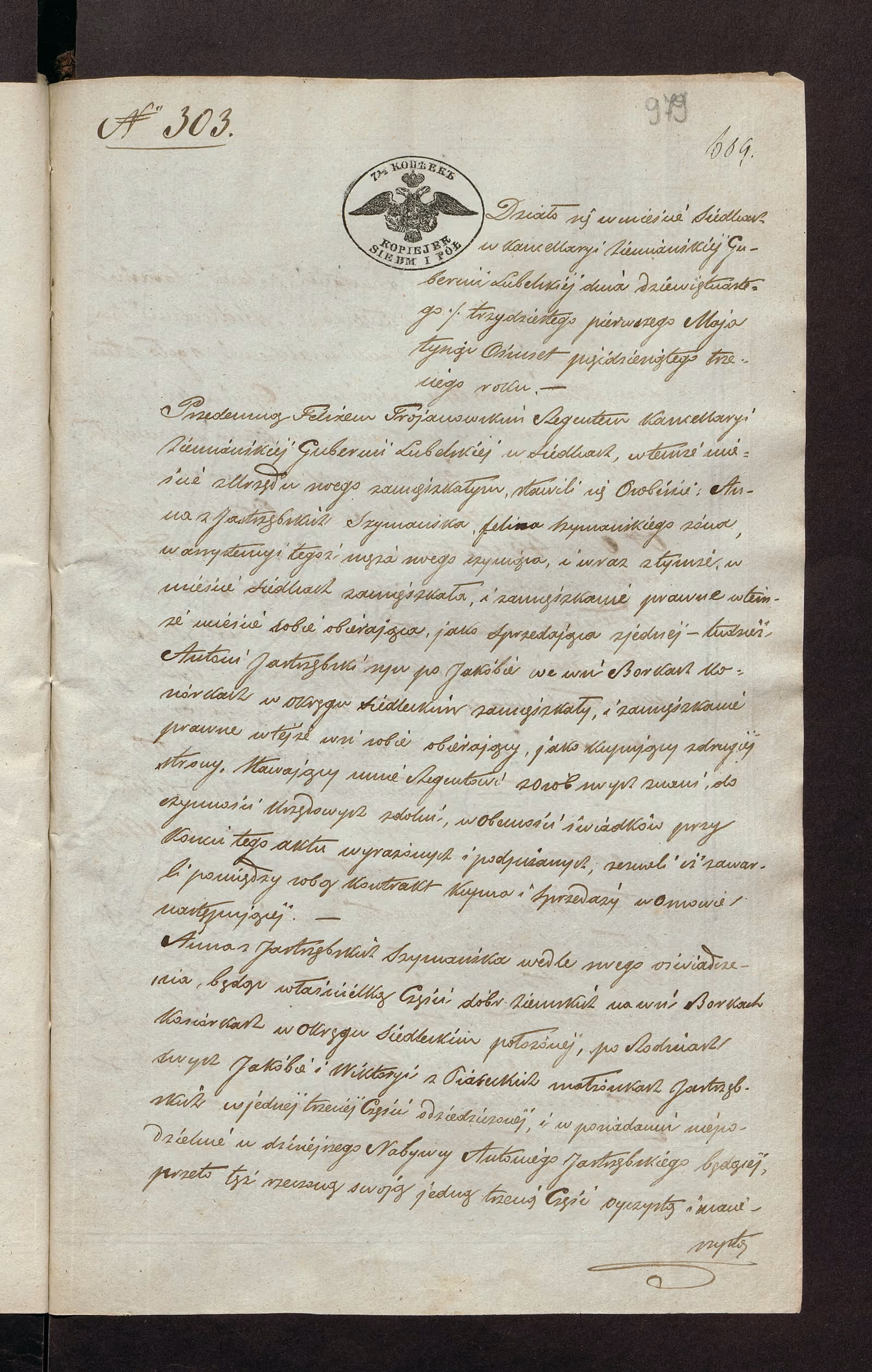Trojanowski 303/1853, s. 1